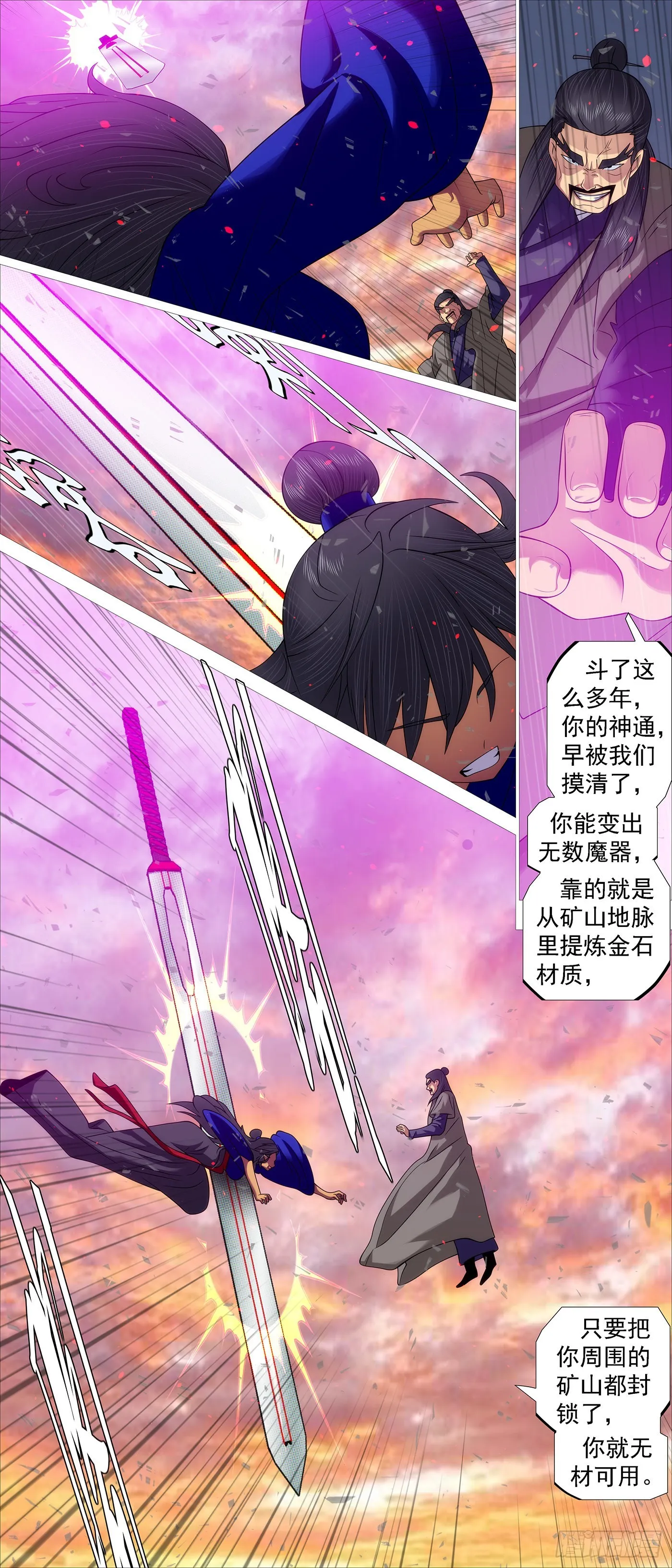 女魔 第9页