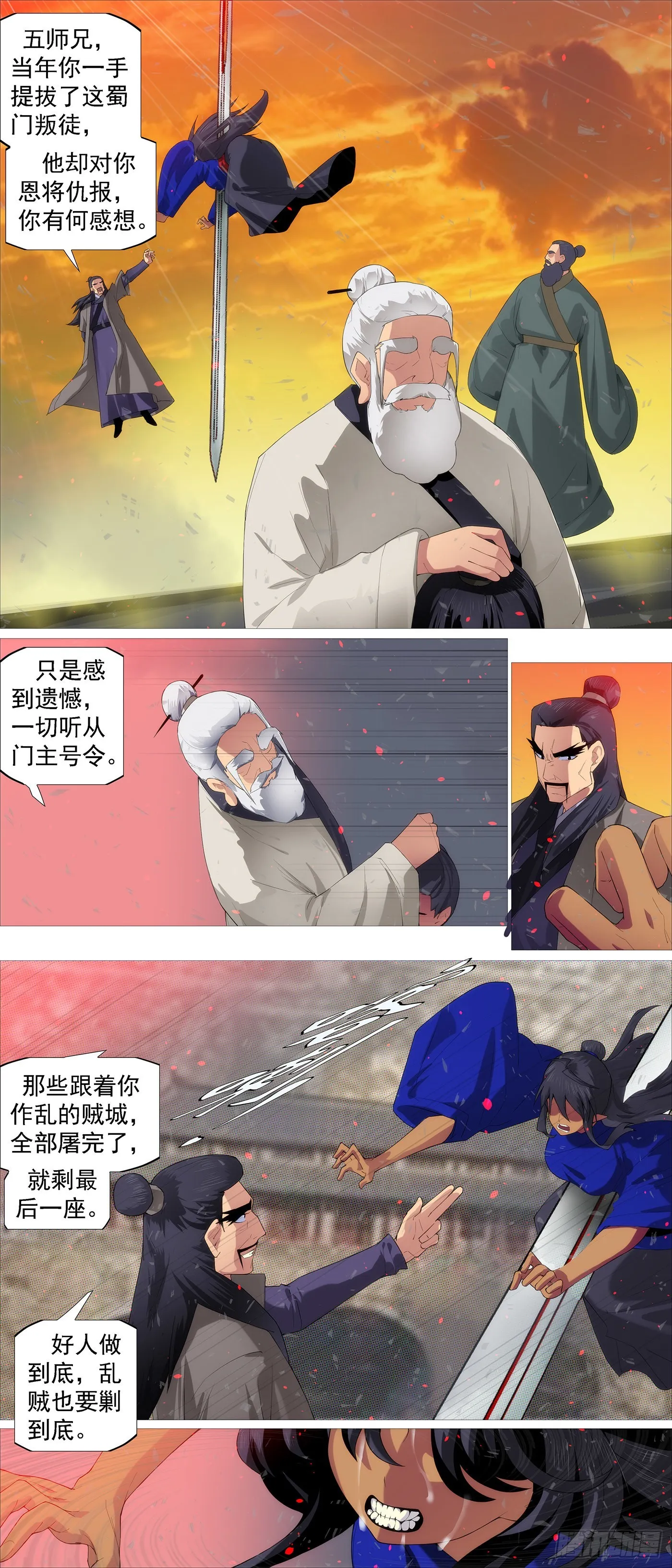 女魔 第10页