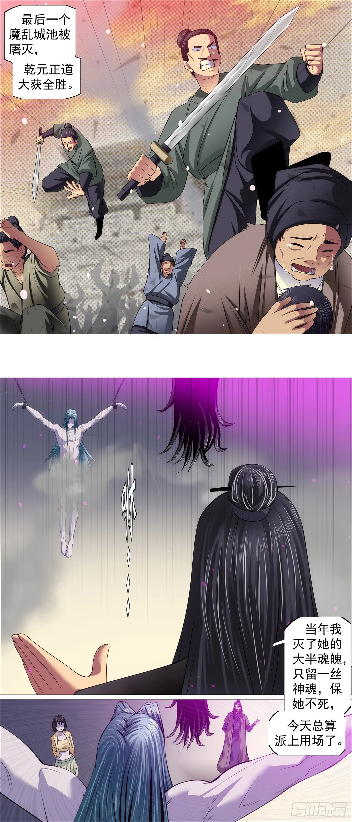 女魔 第11页