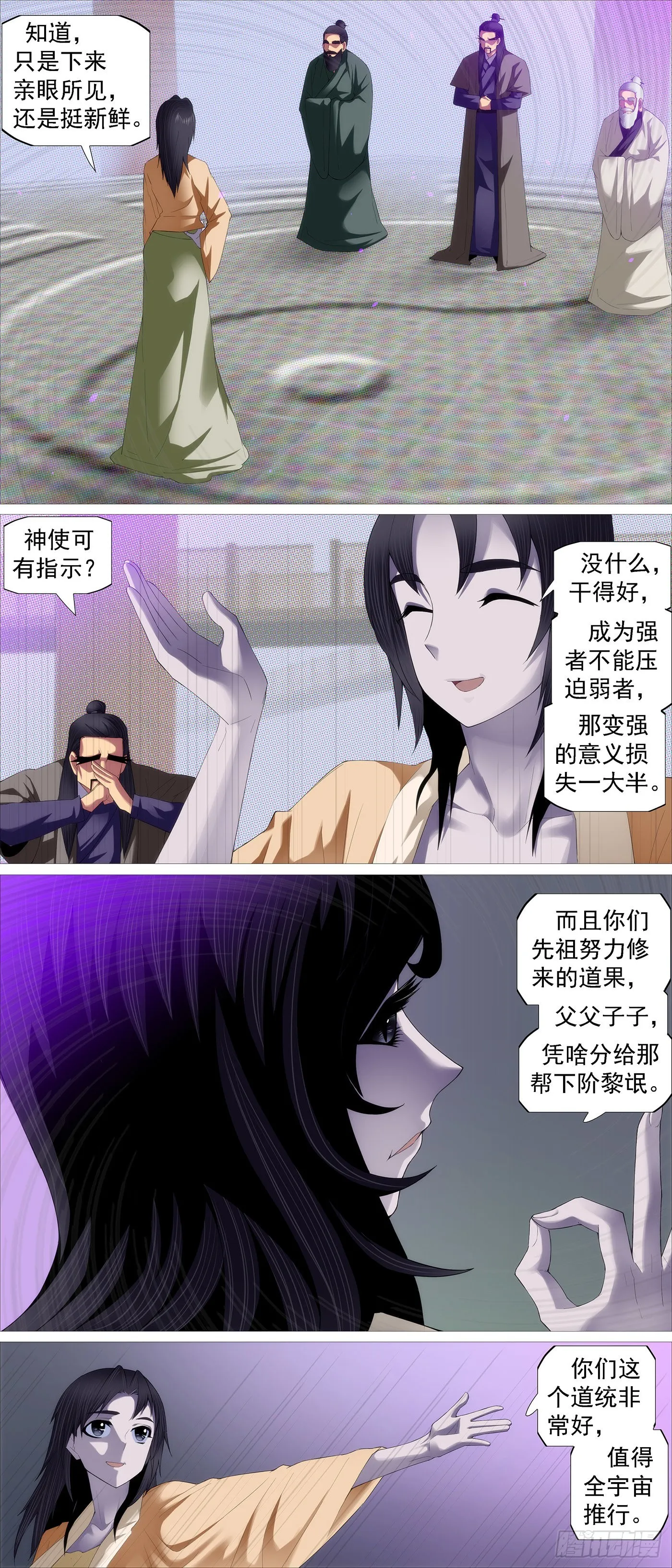 匹夫无责 第5页