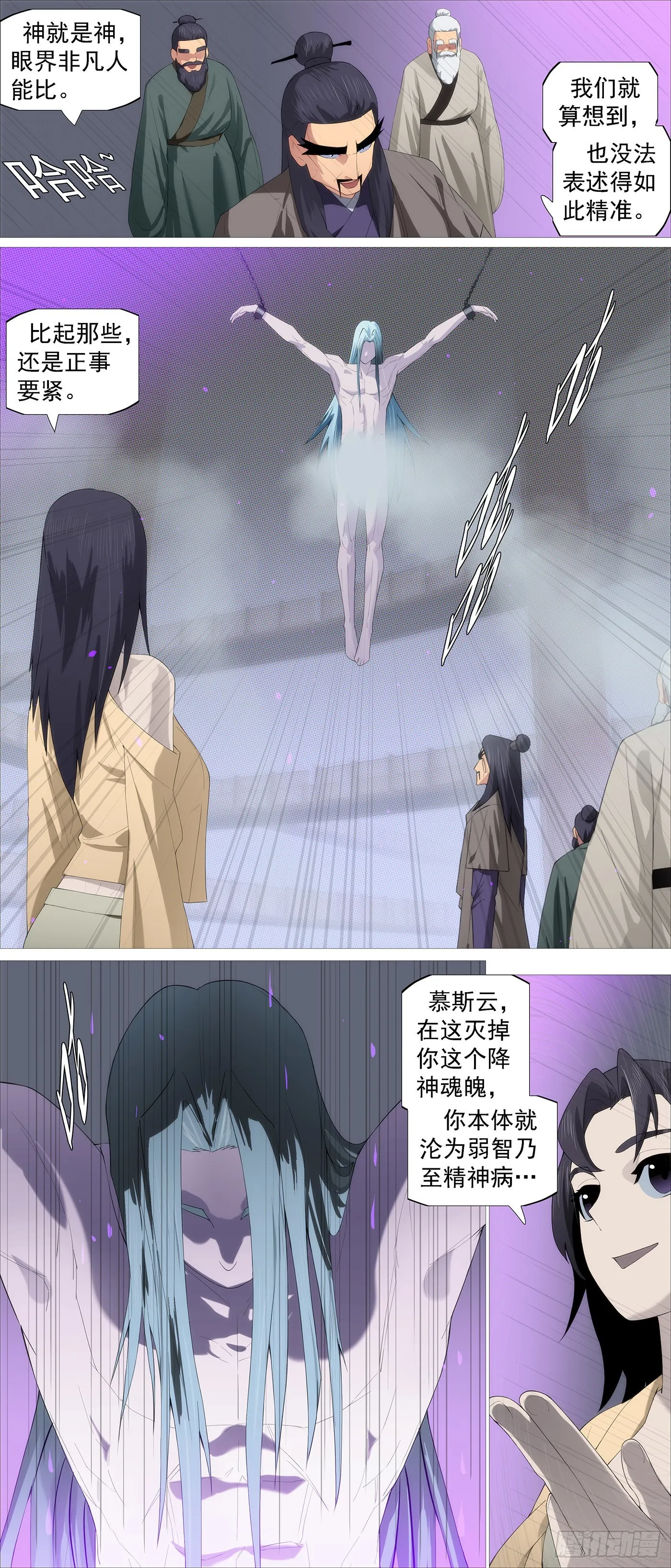匹夫无责 第6页