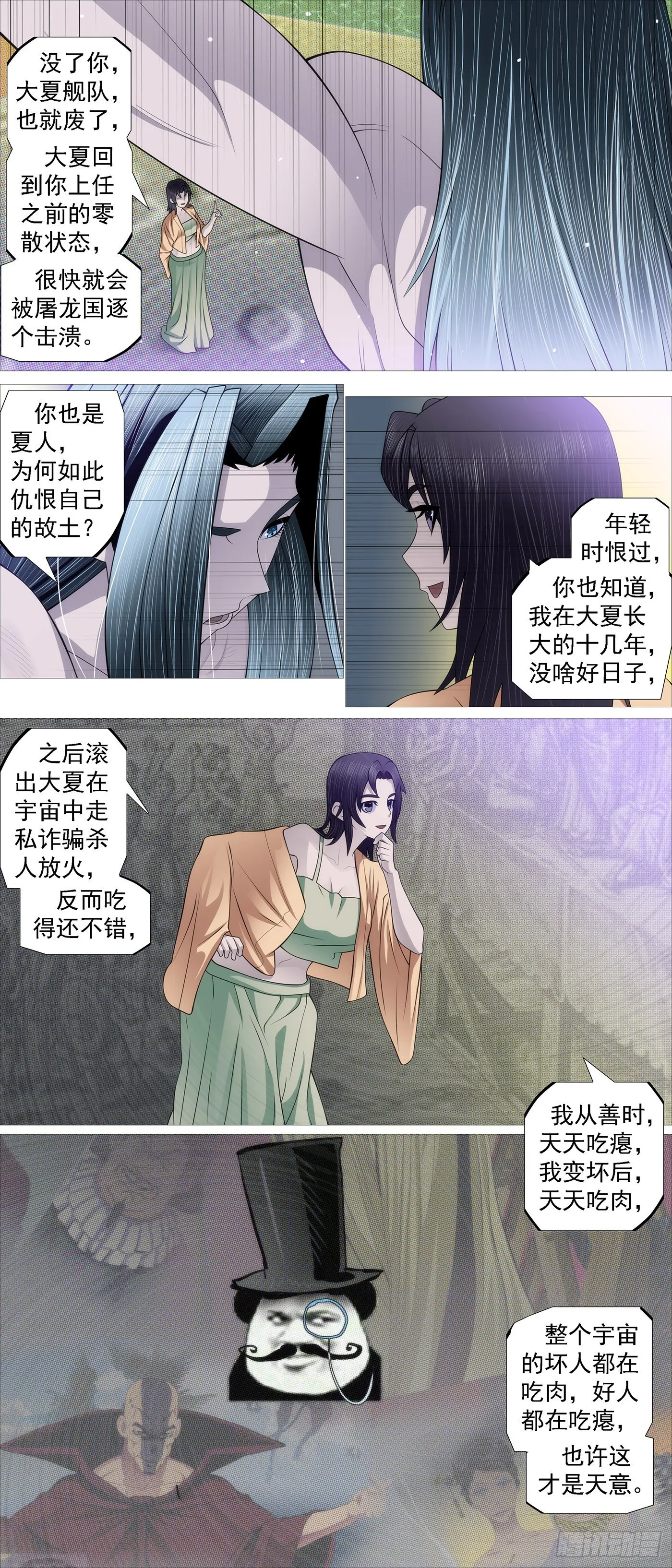 匹夫无责 第7页
