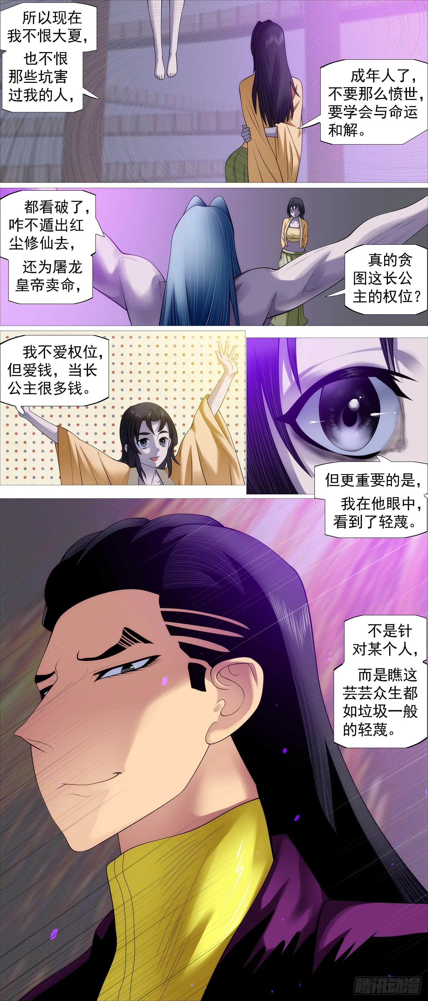 匹夫无责 第9页
