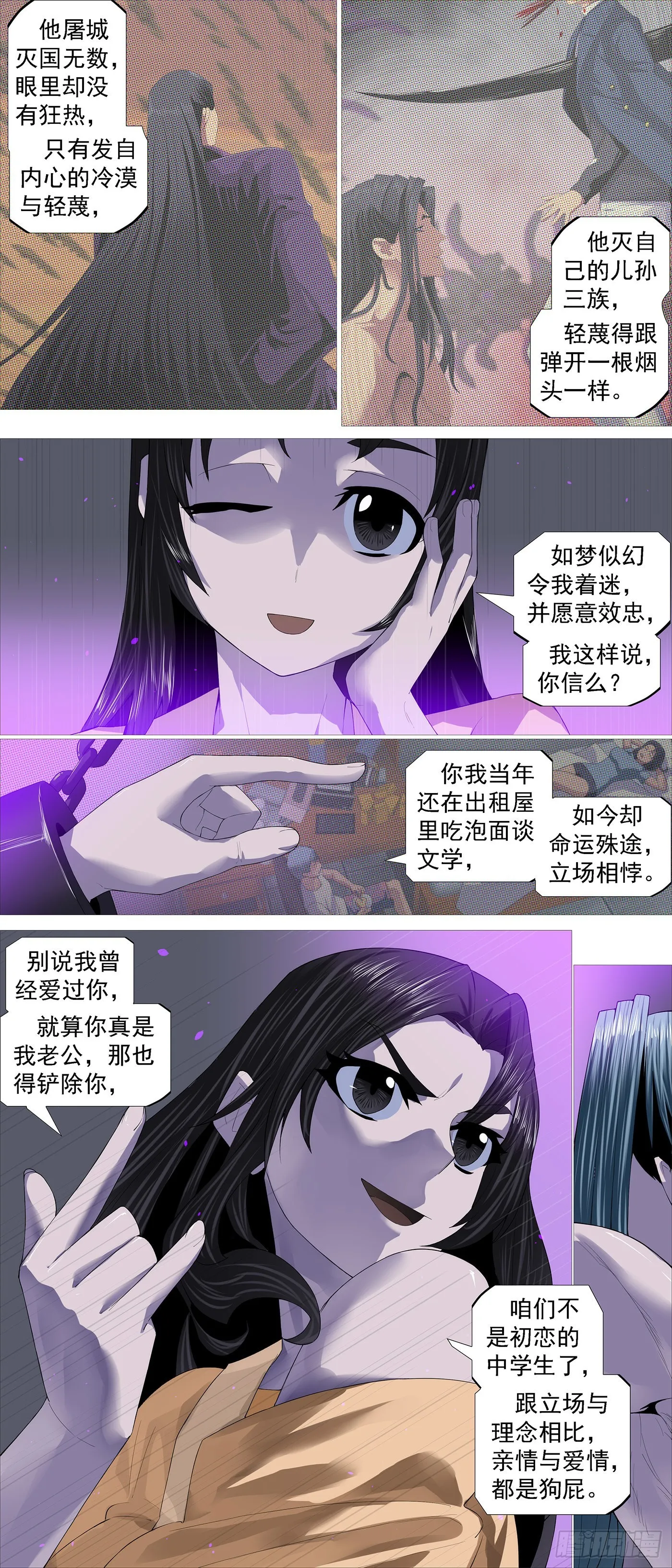 匹夫无责 第10页