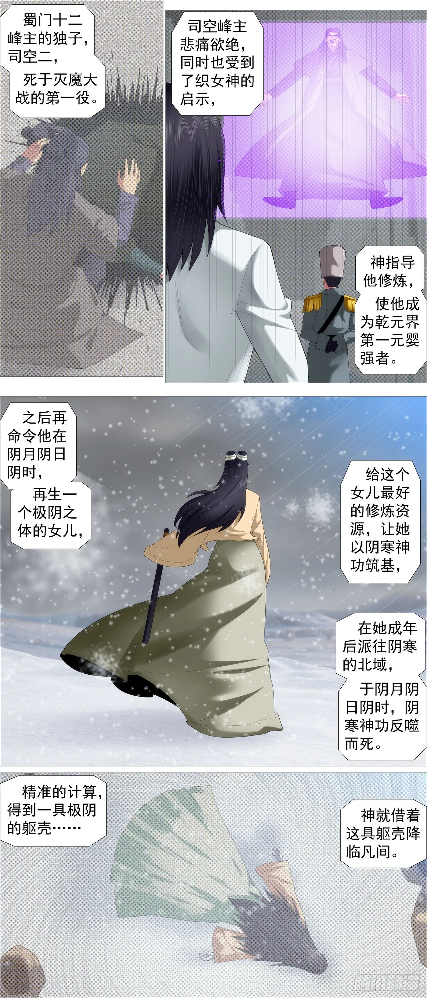 织女降神？ 第2页