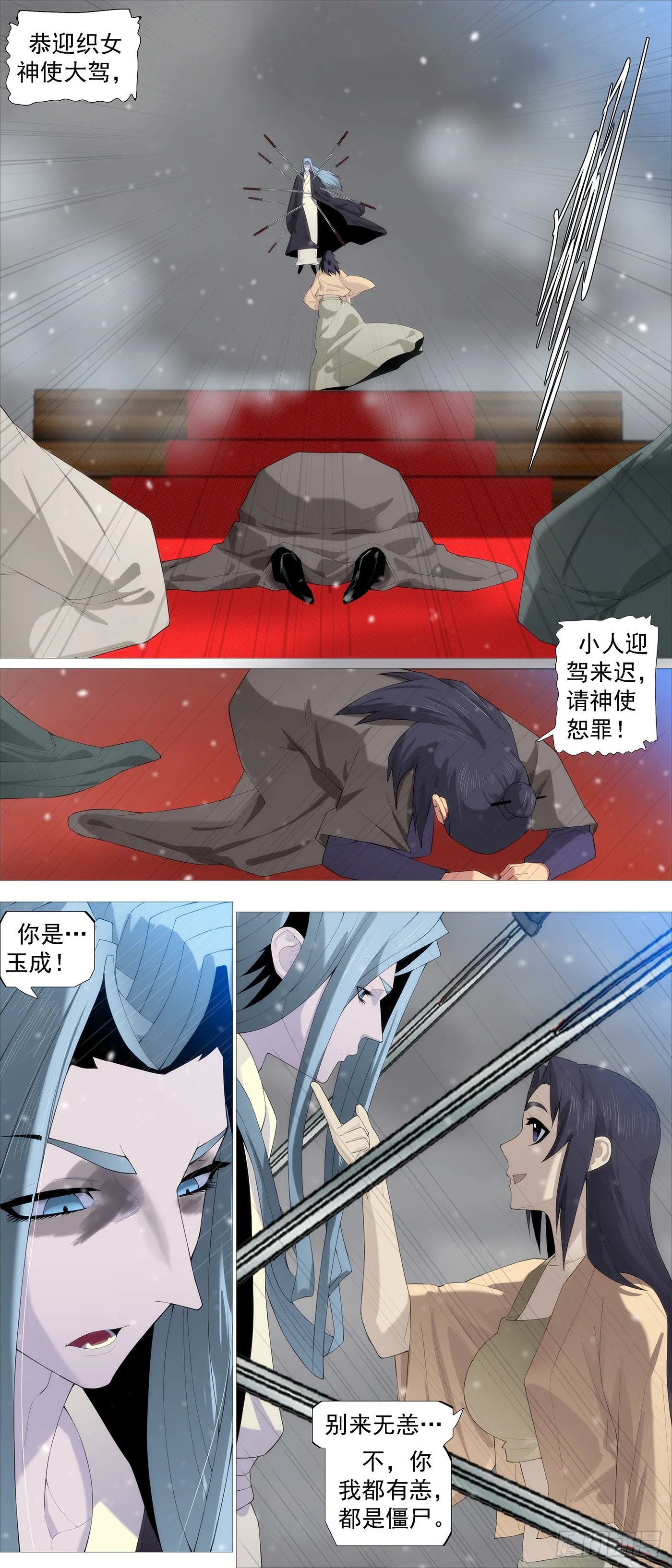 织女降神？ 第4页