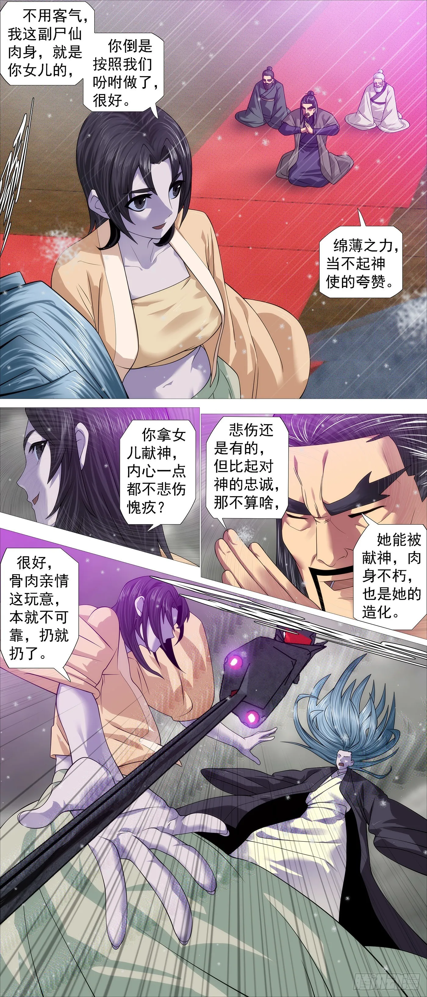 织女降神？ 第5页