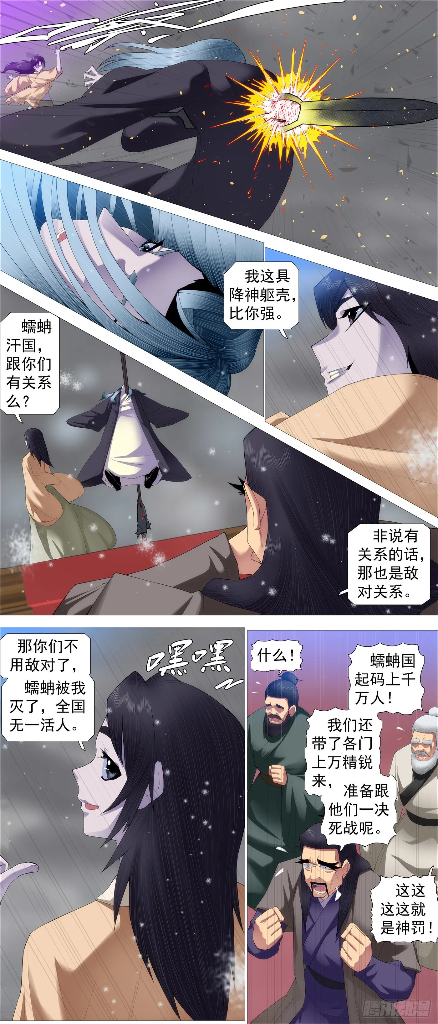 织女降神？ 第6页