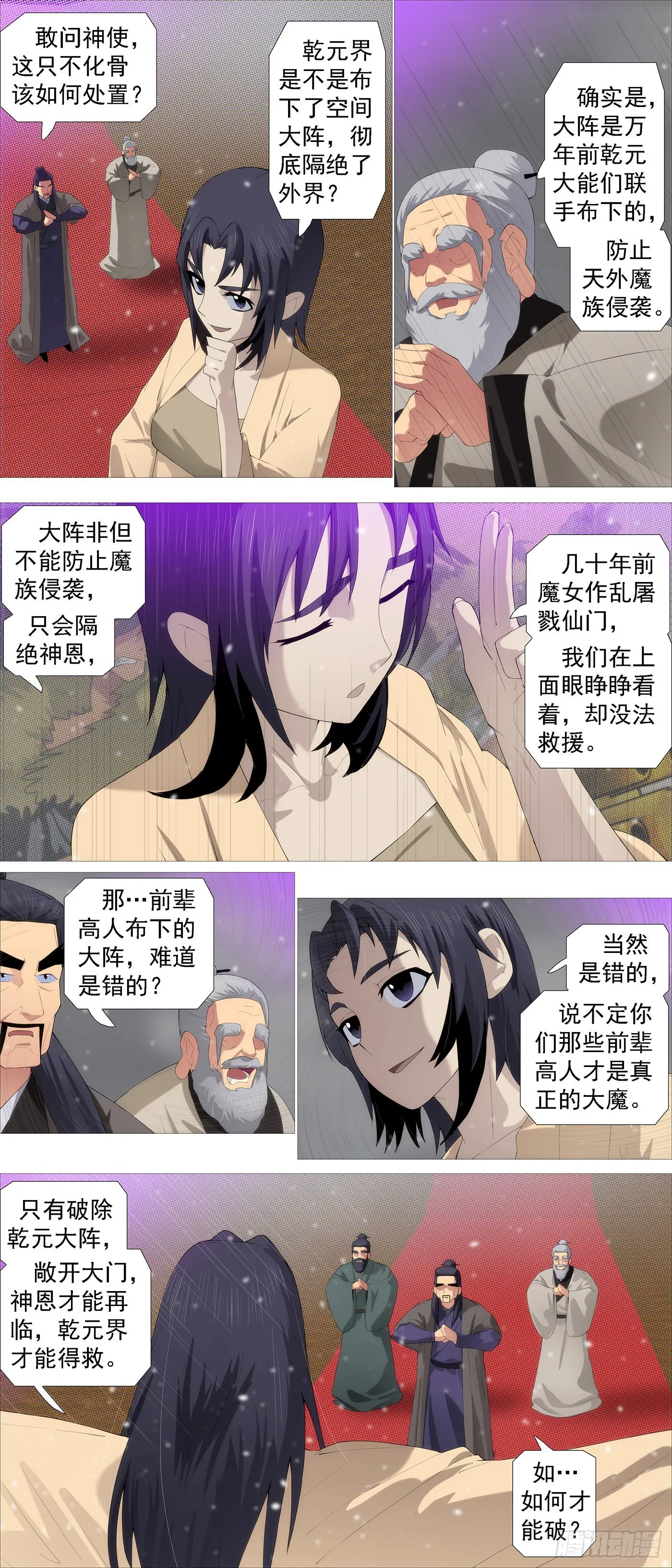 织女降神？ 第7页