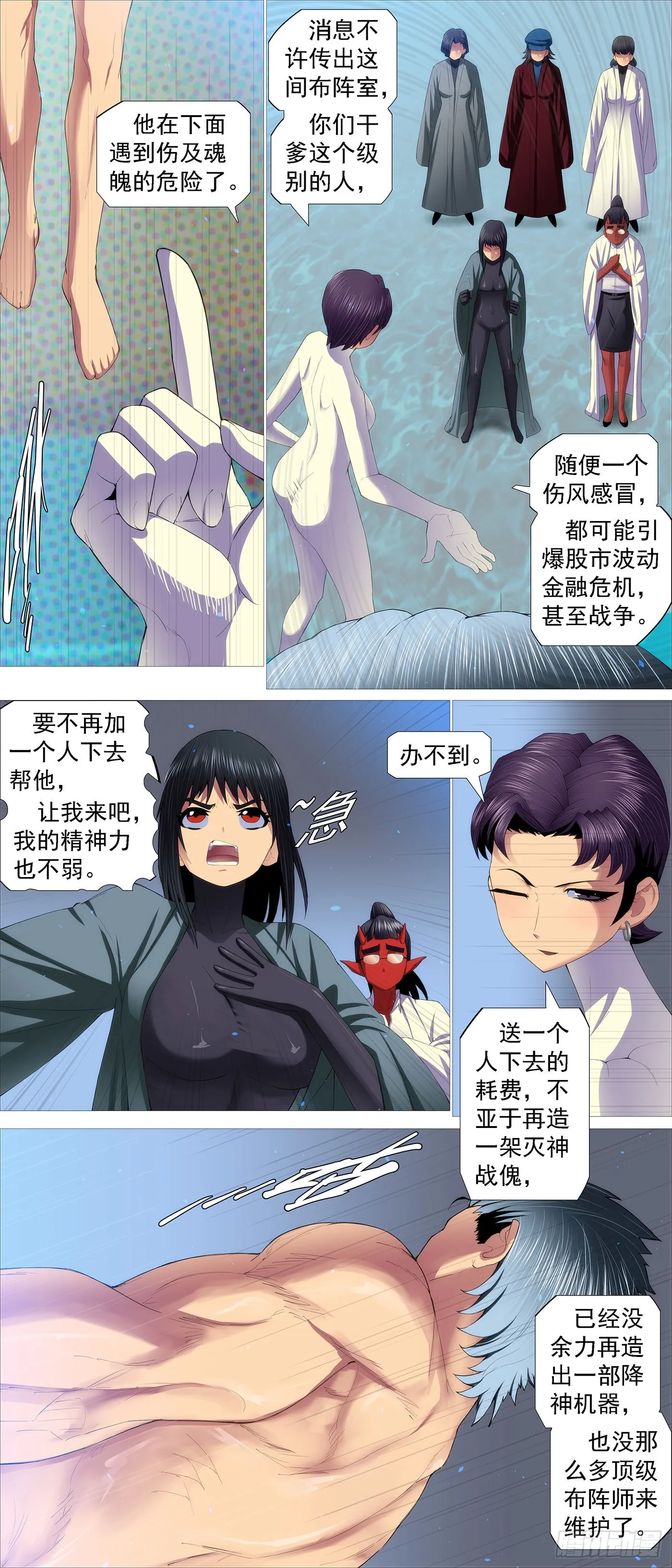 织女降神？ 第9页