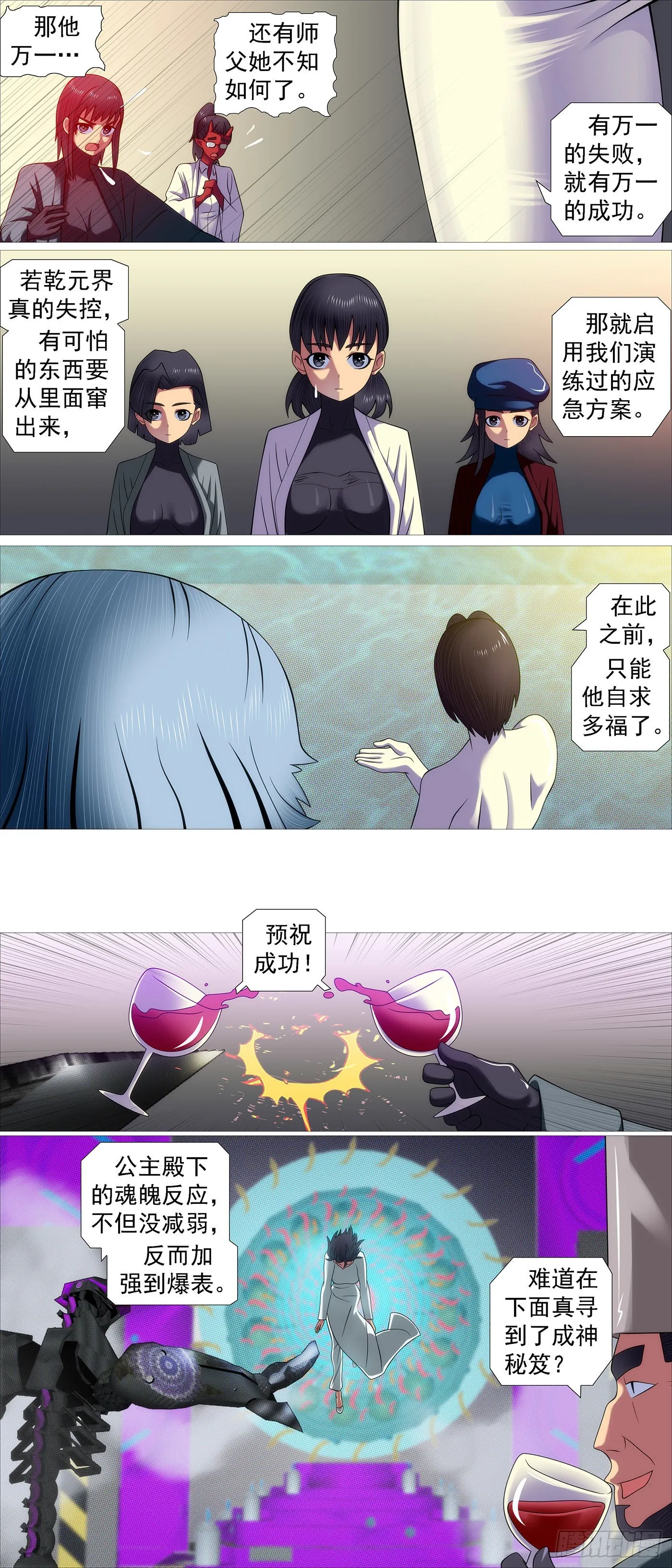 织女降神？ 第10页