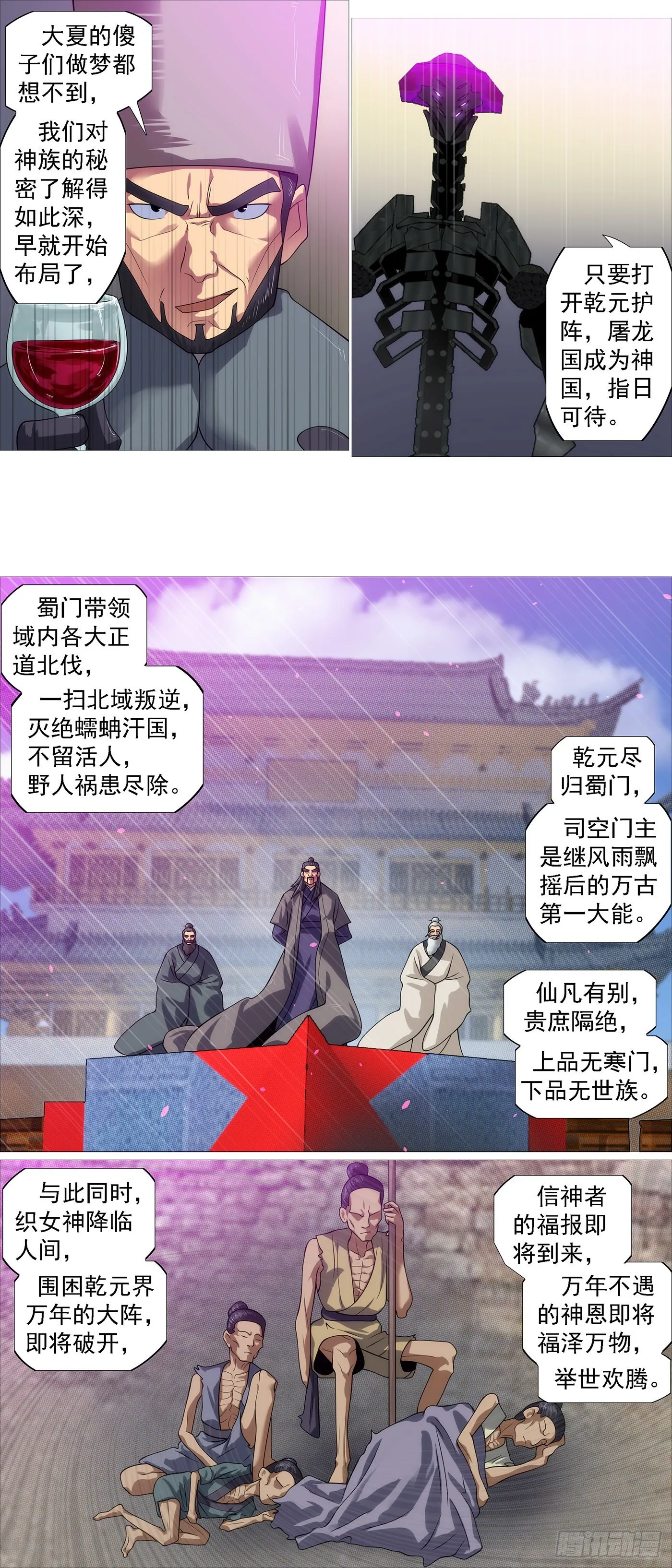 织女降神？ 第11页