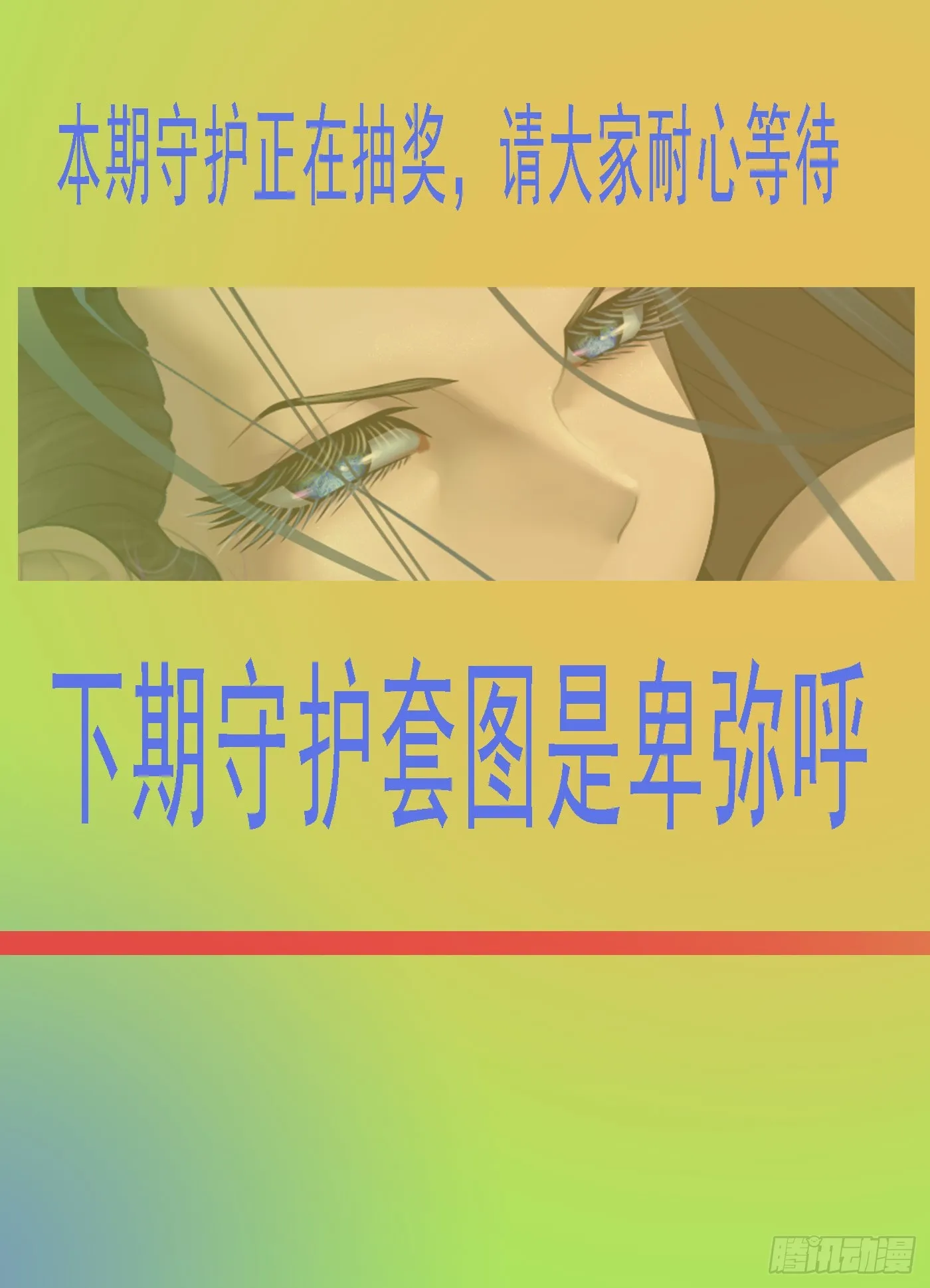 织女降神？ 第12页