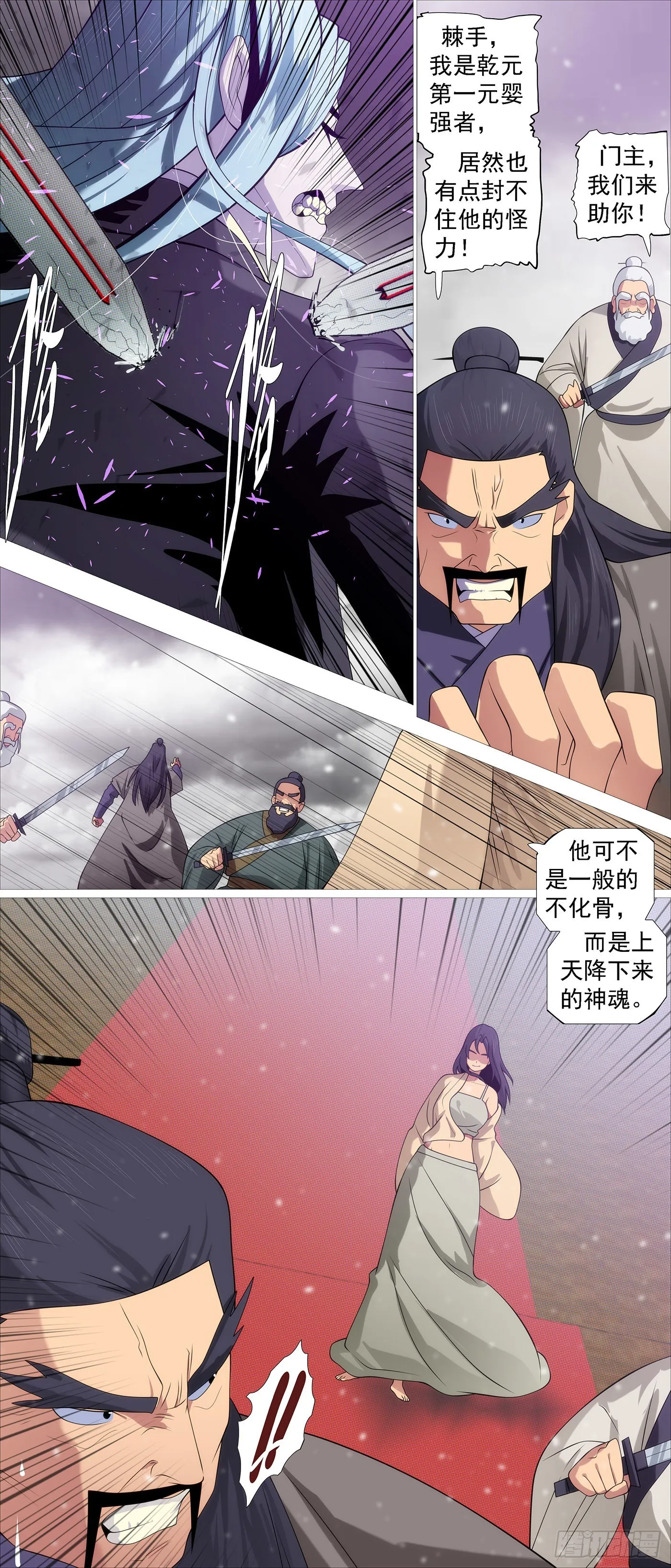 双尸仙 第10页