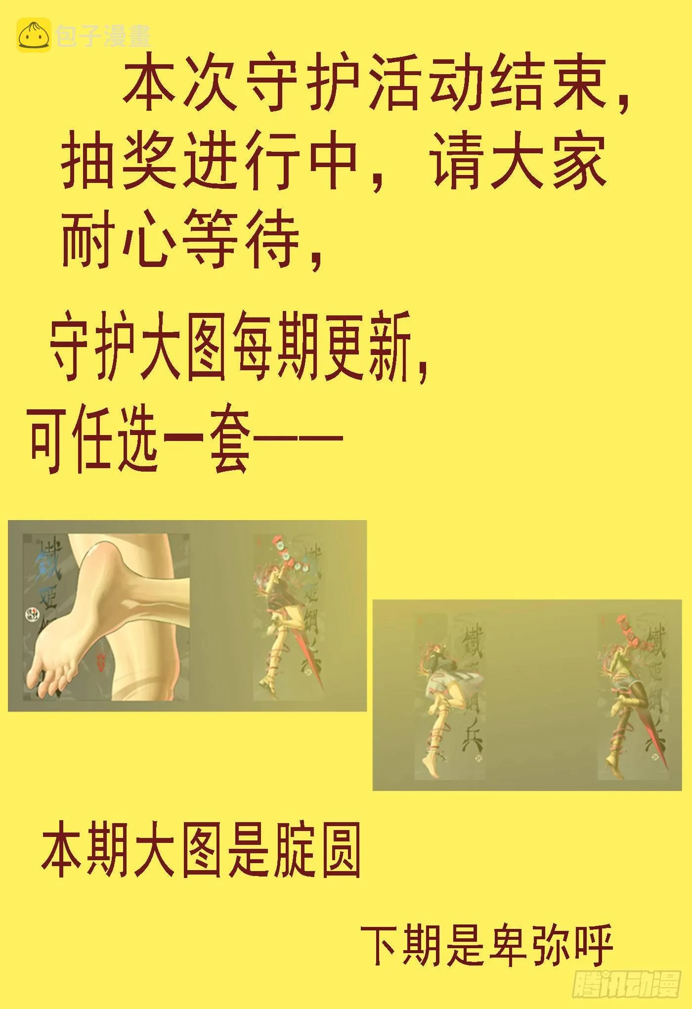 双尸仙 第12页