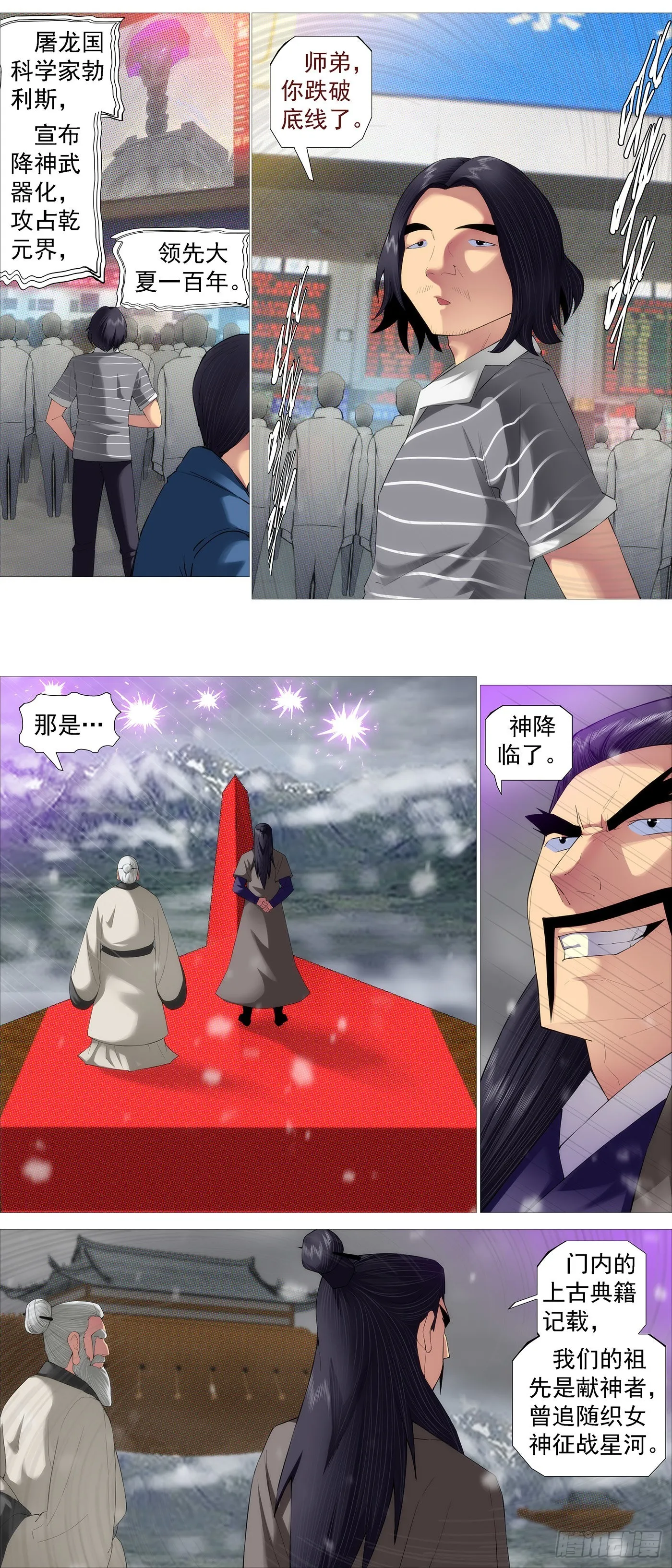 不愧是我女儿 第2页