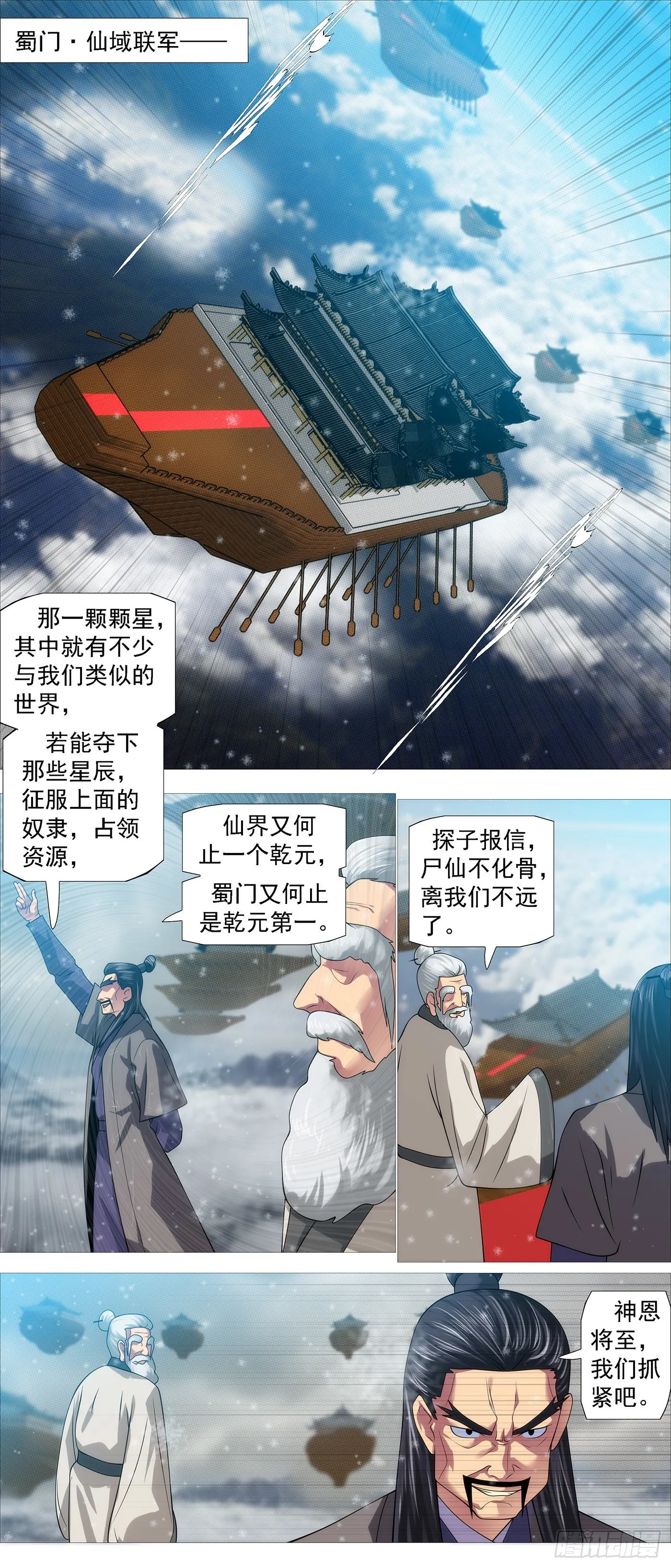 不愧是我女儿 第3页