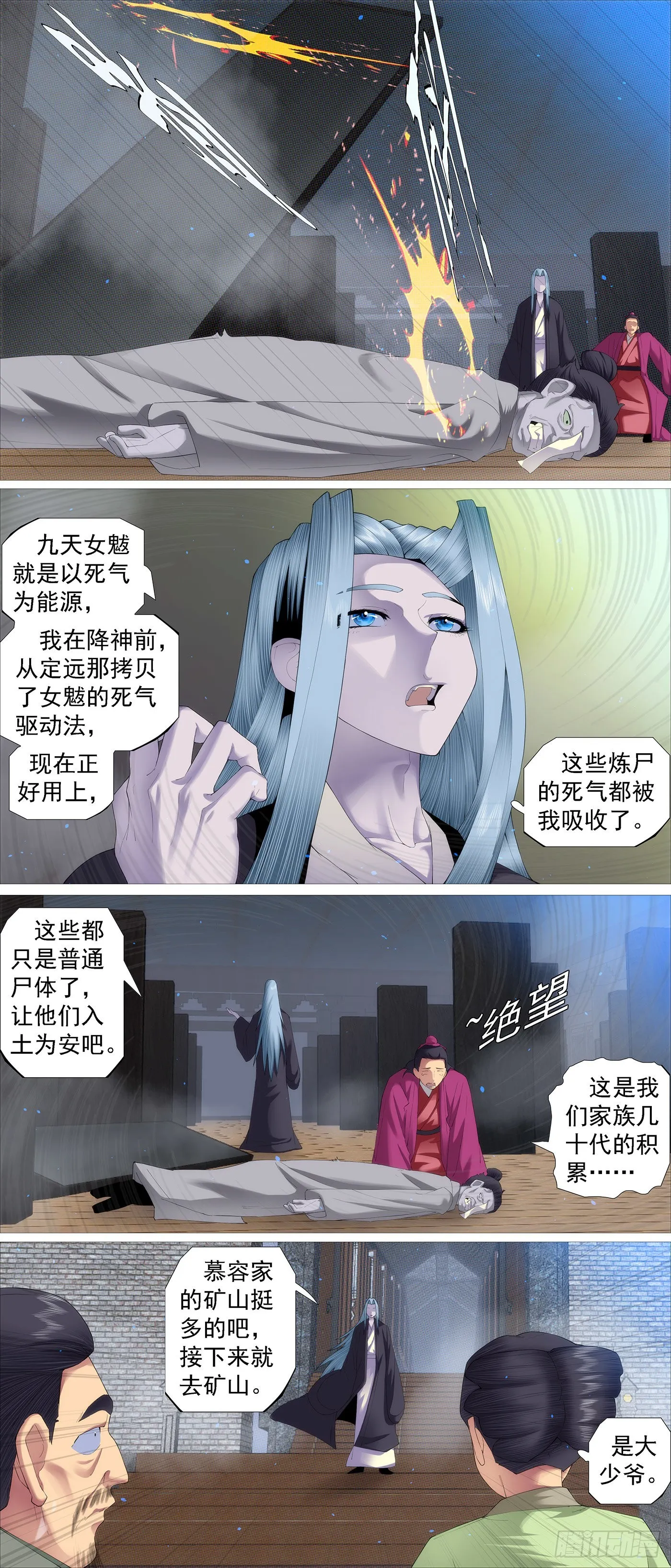 不愧是我女儿 第6页