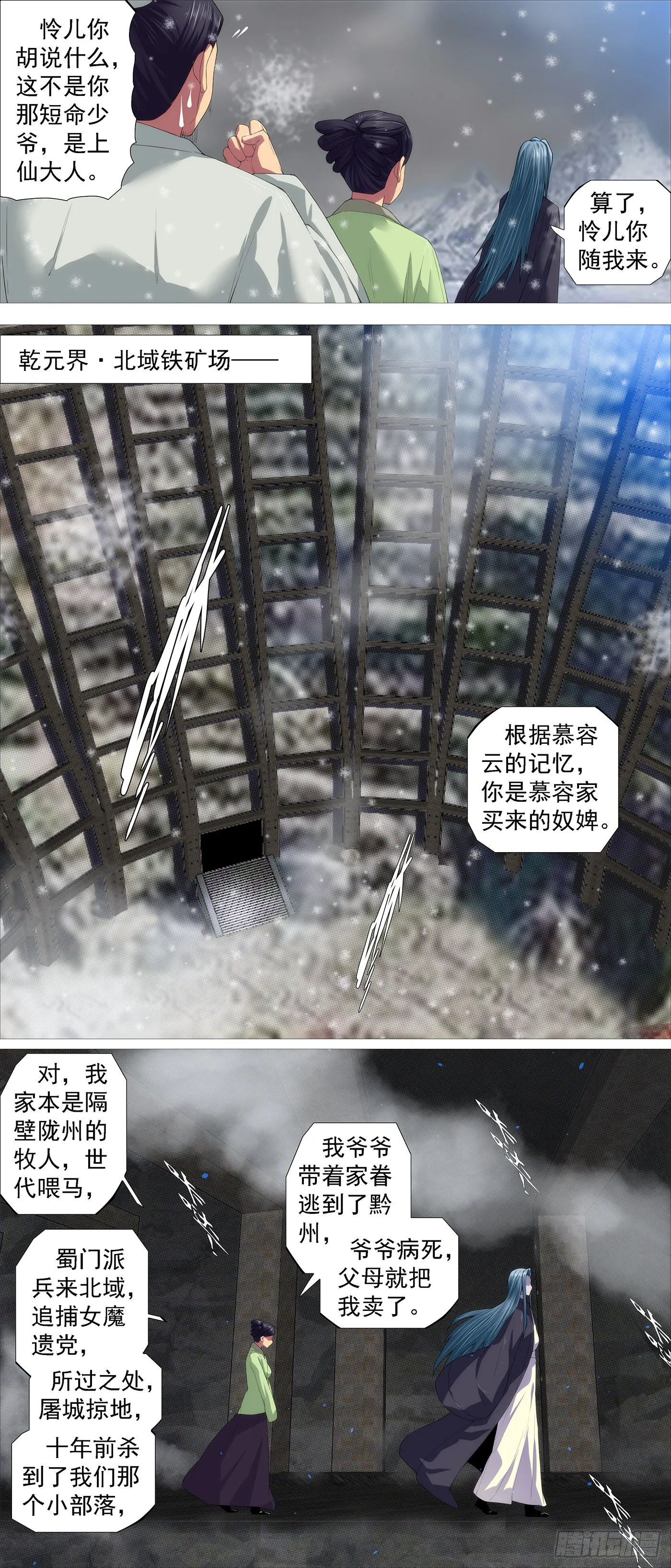 不愧是我女儿 第7页