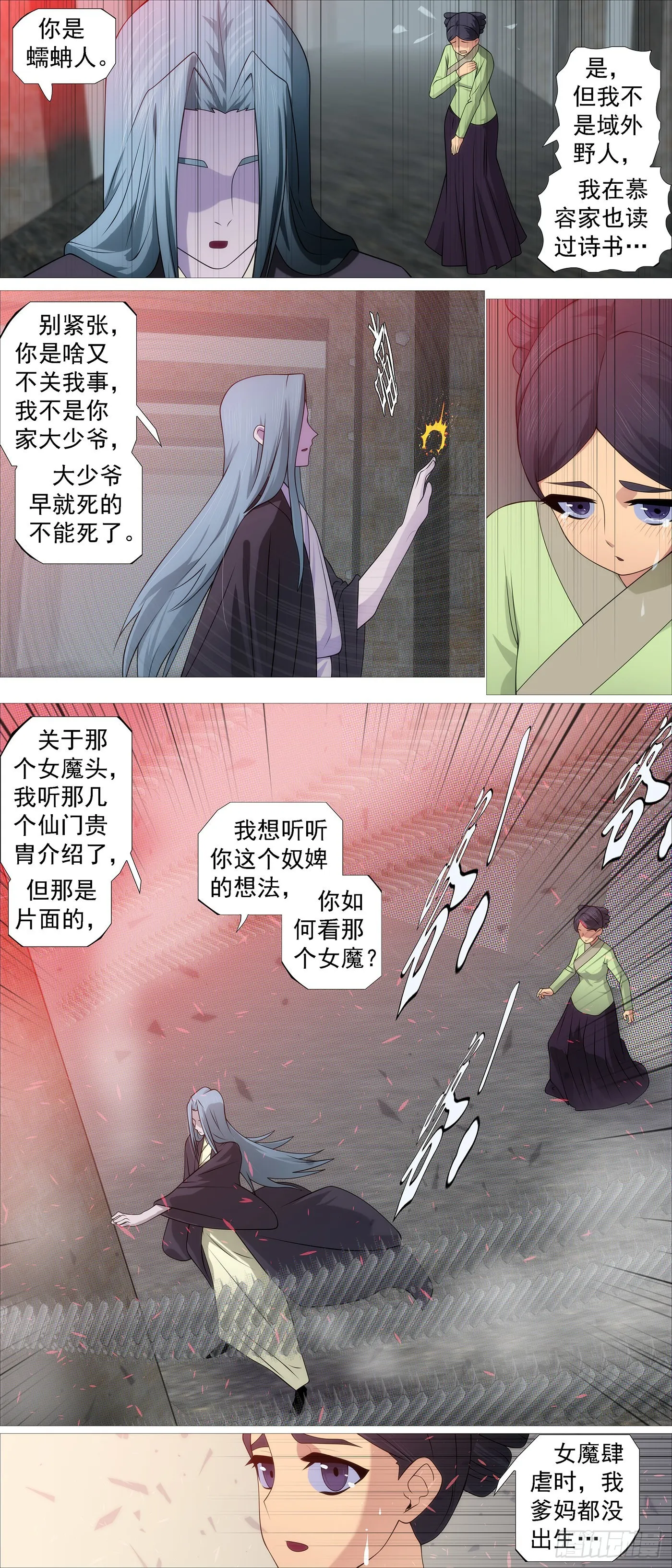 不愧是我女儿 第8页