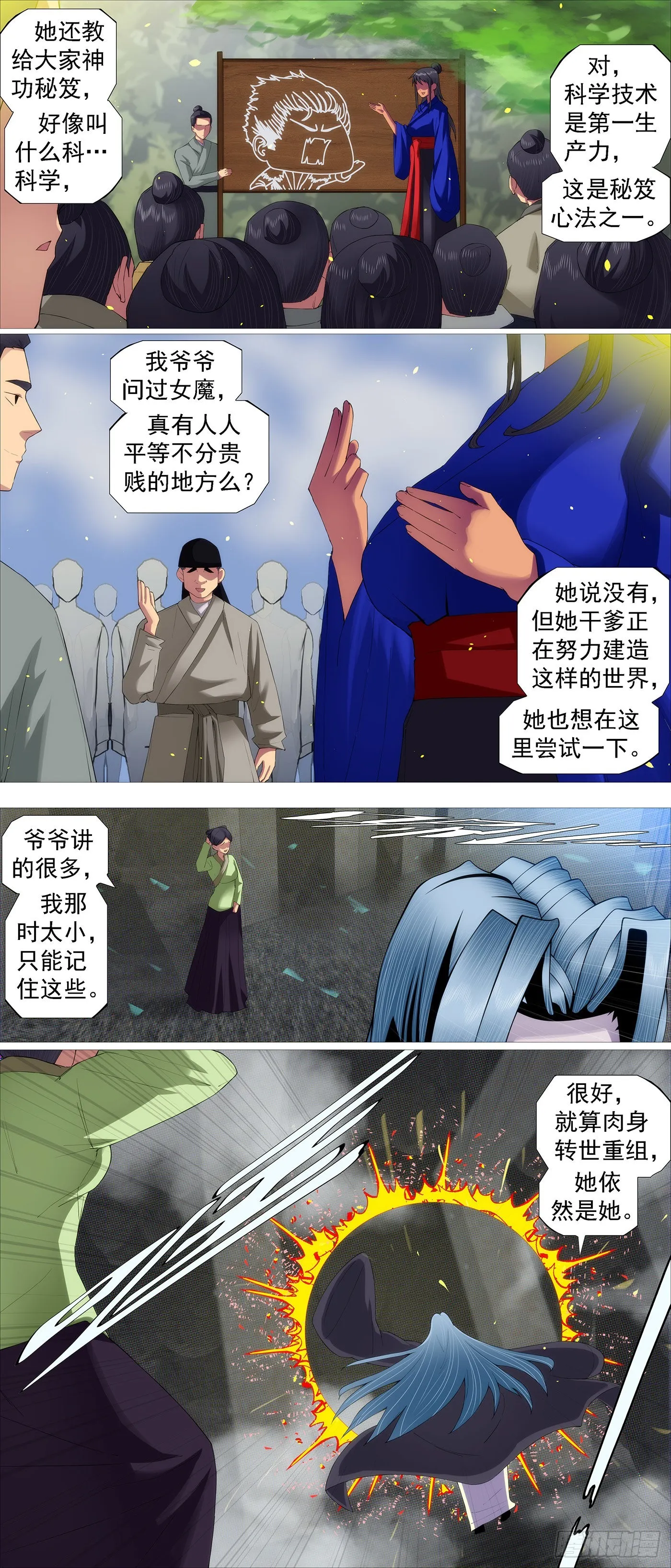 不愧是我女儿 第10页
