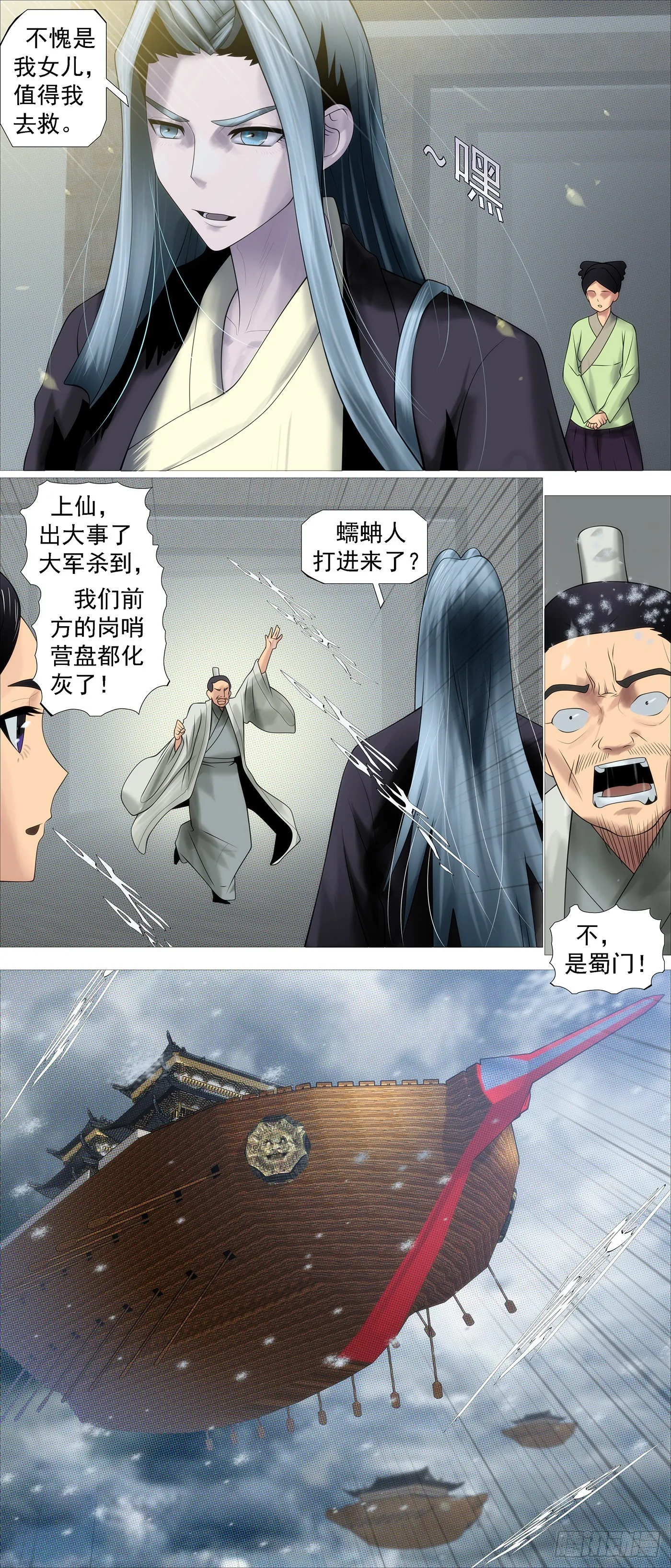 不愧是我女儿 第11页