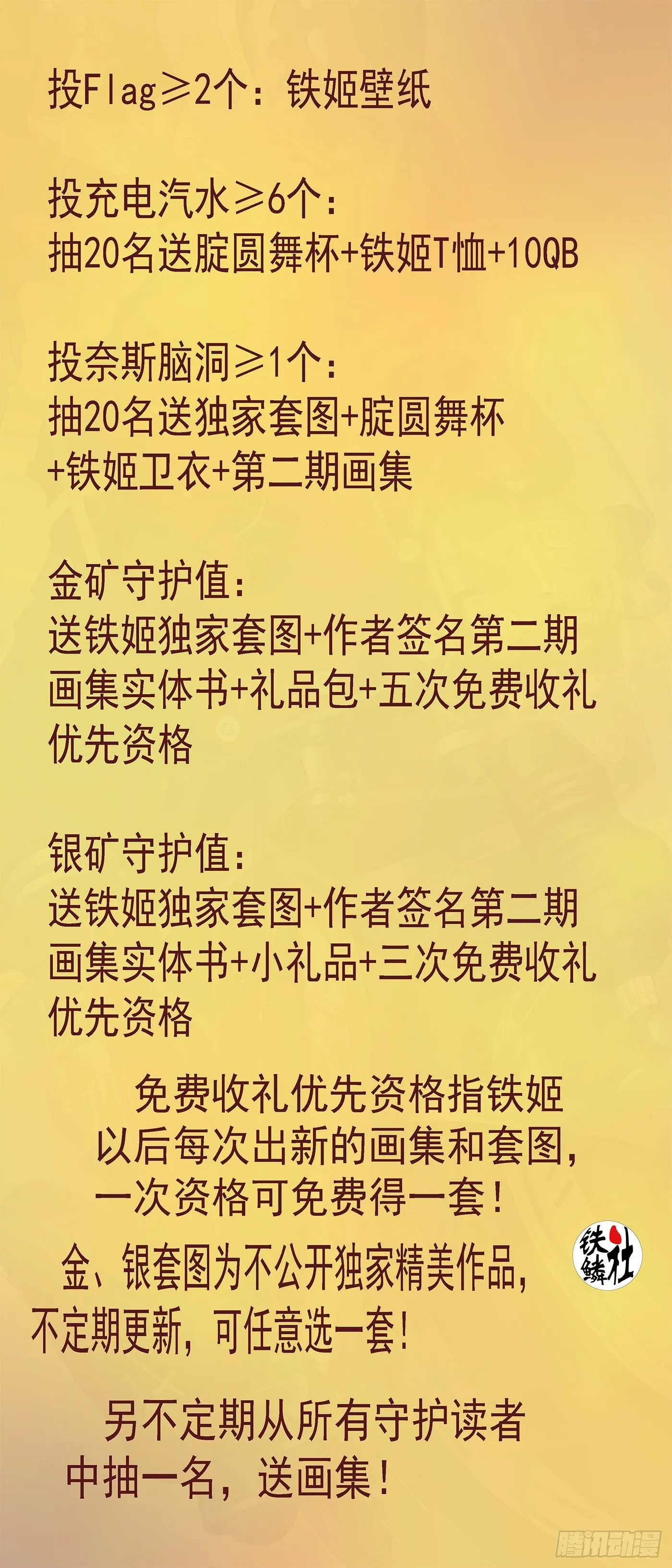 不愧是我女儿 第12页