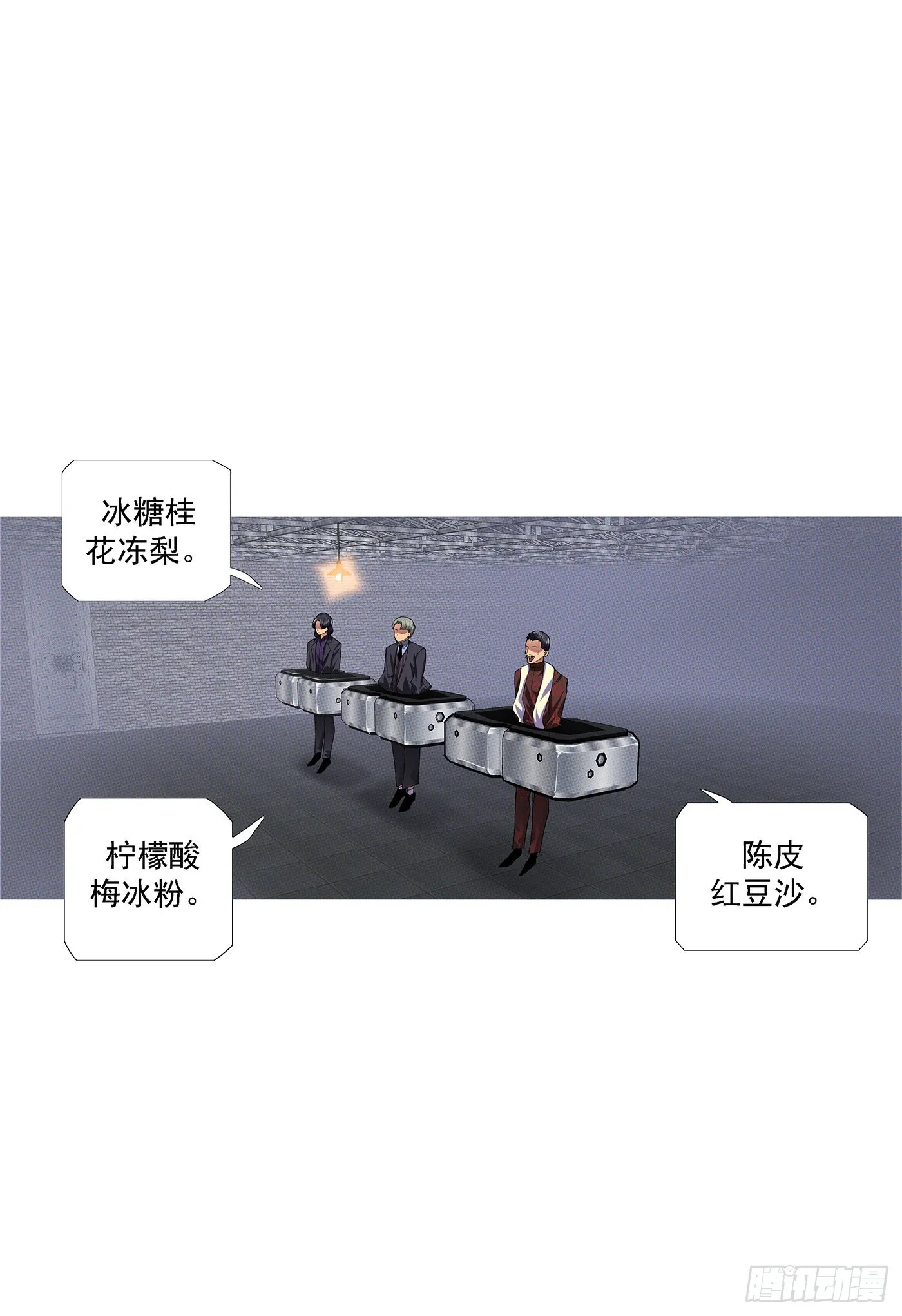 北域尸仙 第12页