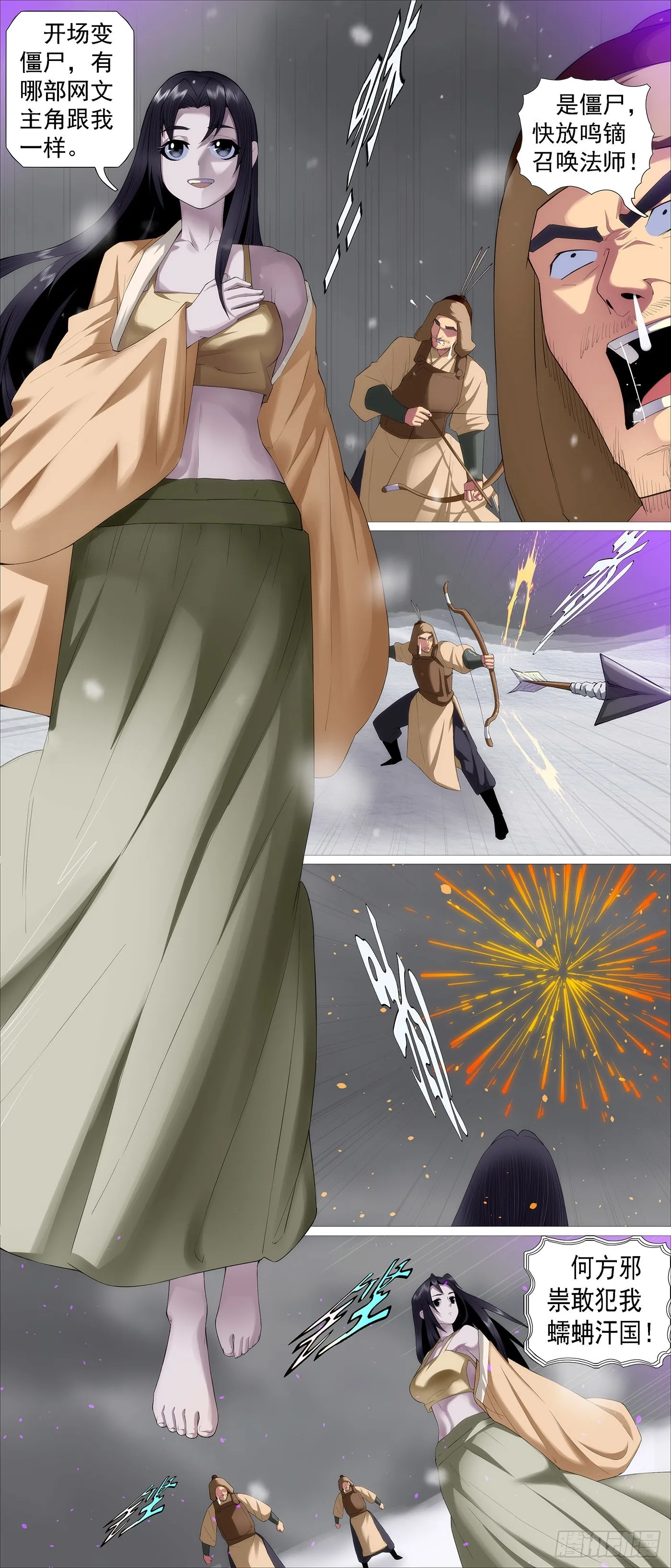 曾经有个女魔头 第3页