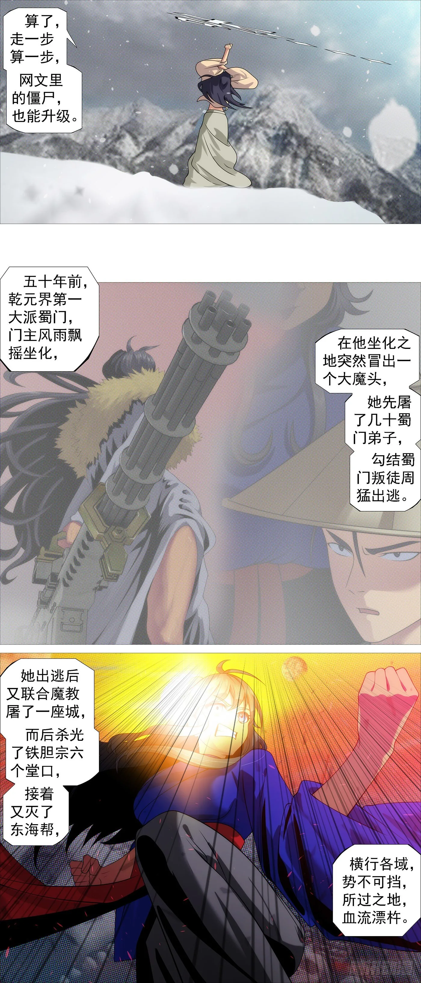 曾经有个女魔头 第10页