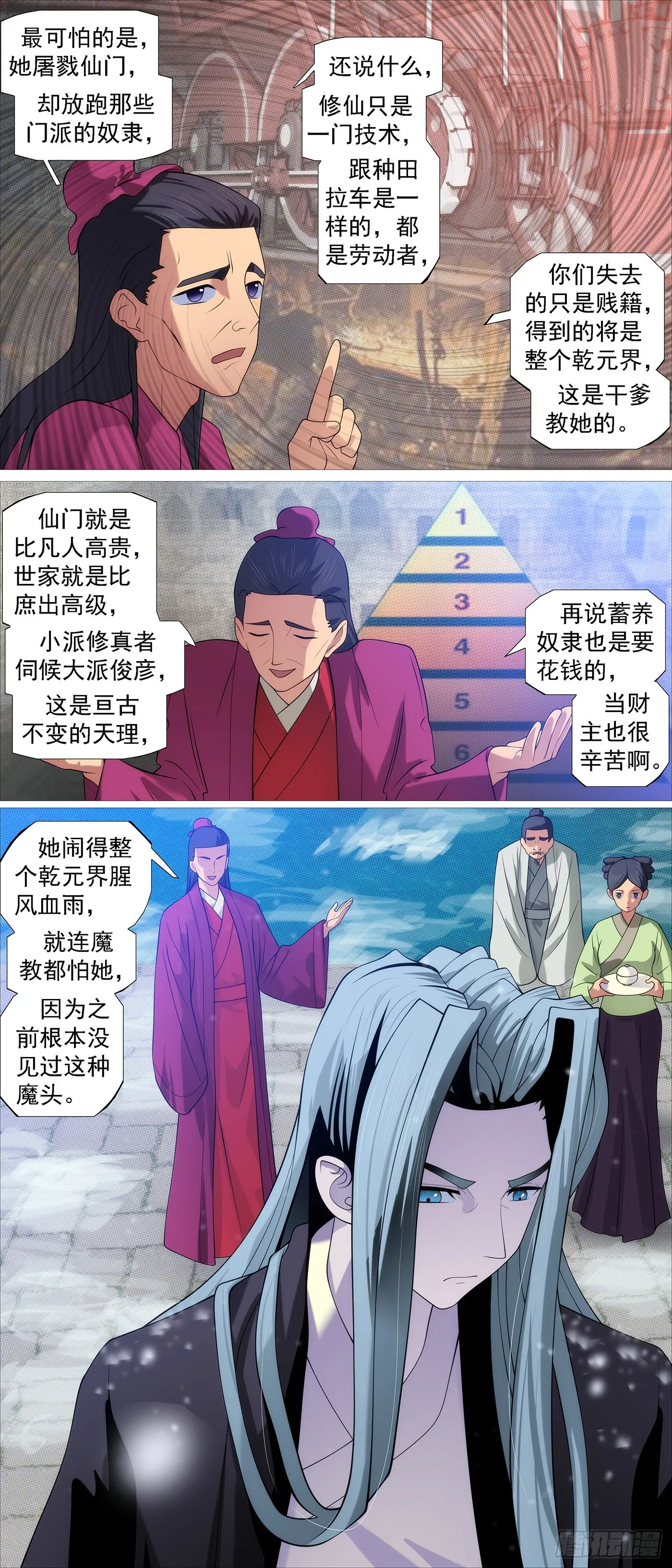 曾经有个女魔头 第11页