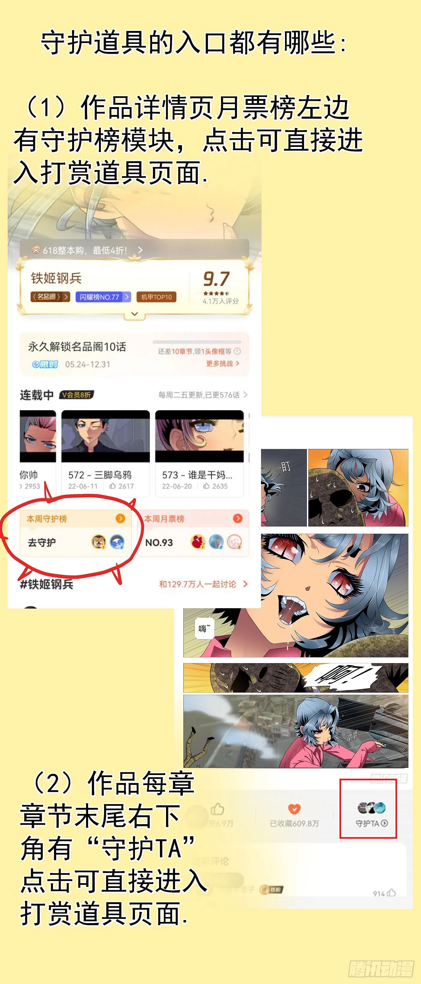 曾经有个女魔头 第12页