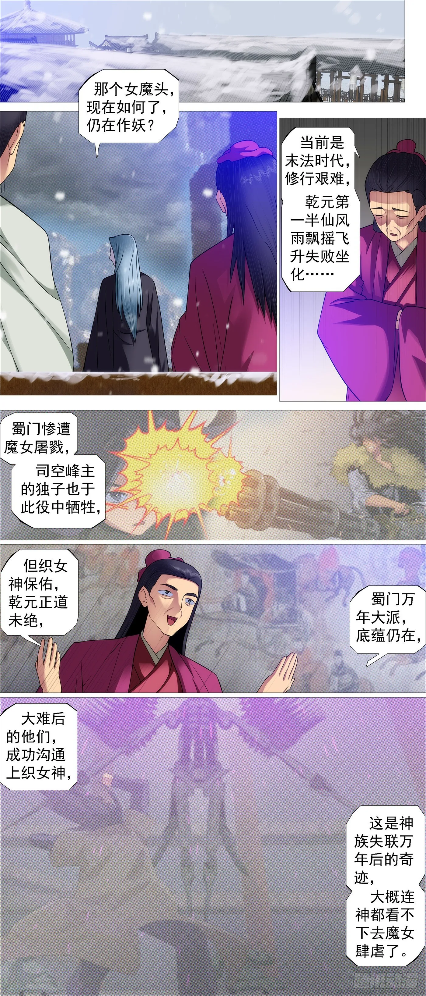 降神武器 第1页