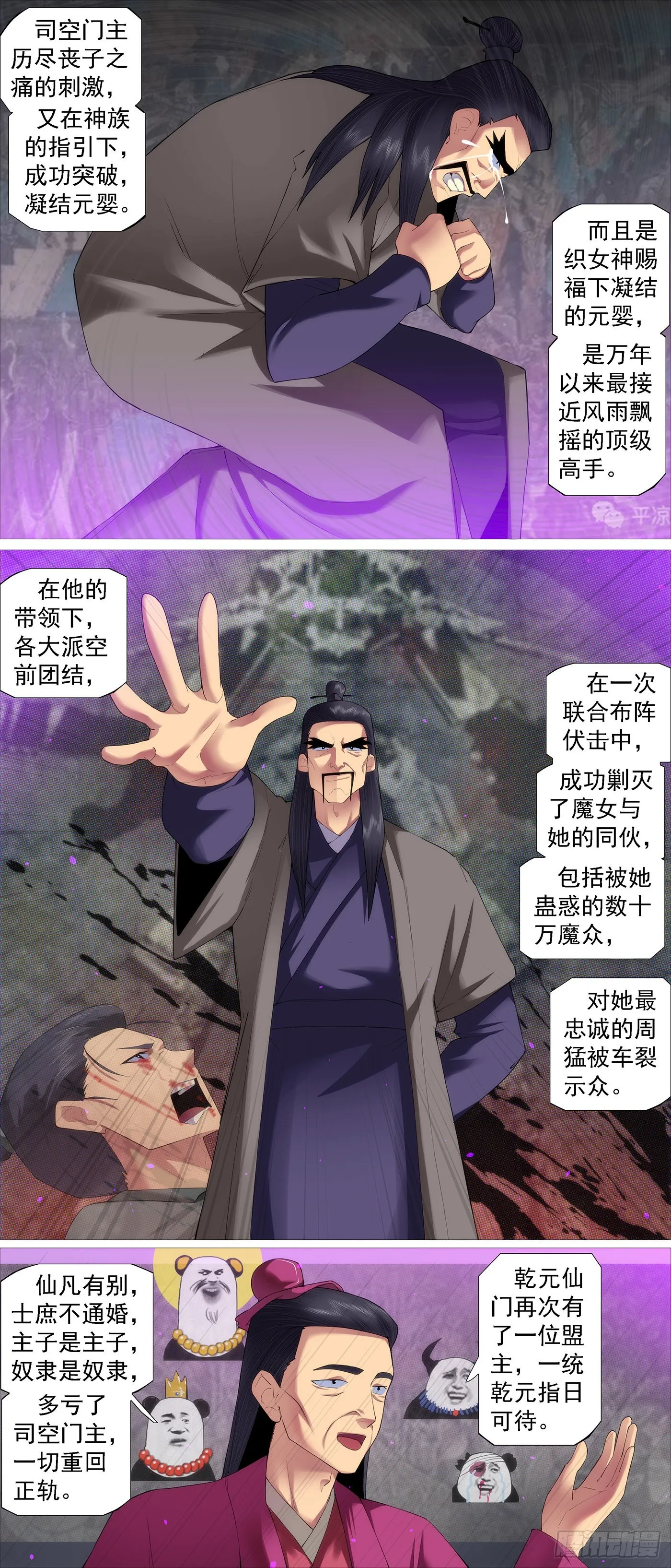 降神武器 第2页
