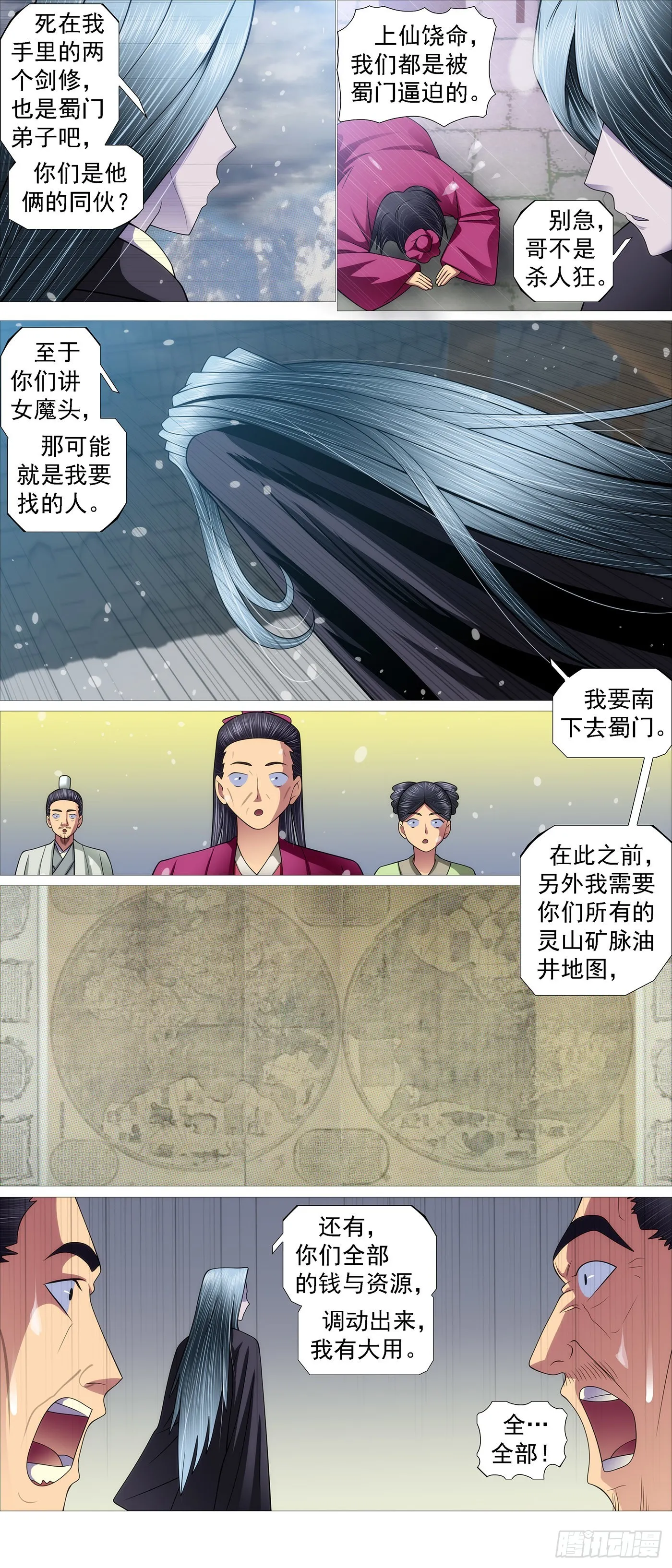 降神武器 第3页