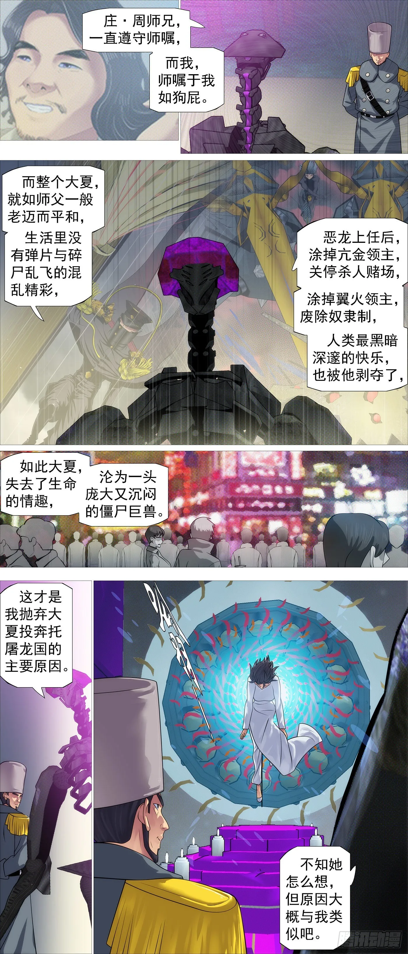 降神武器 第5页