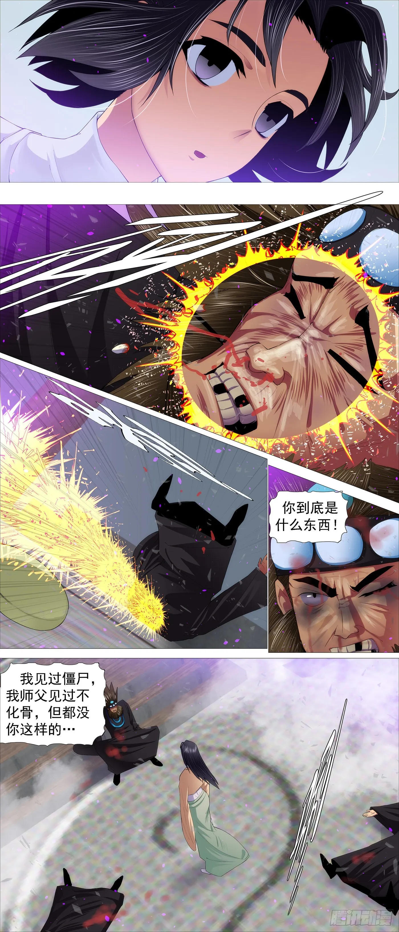 降神武器 第6页