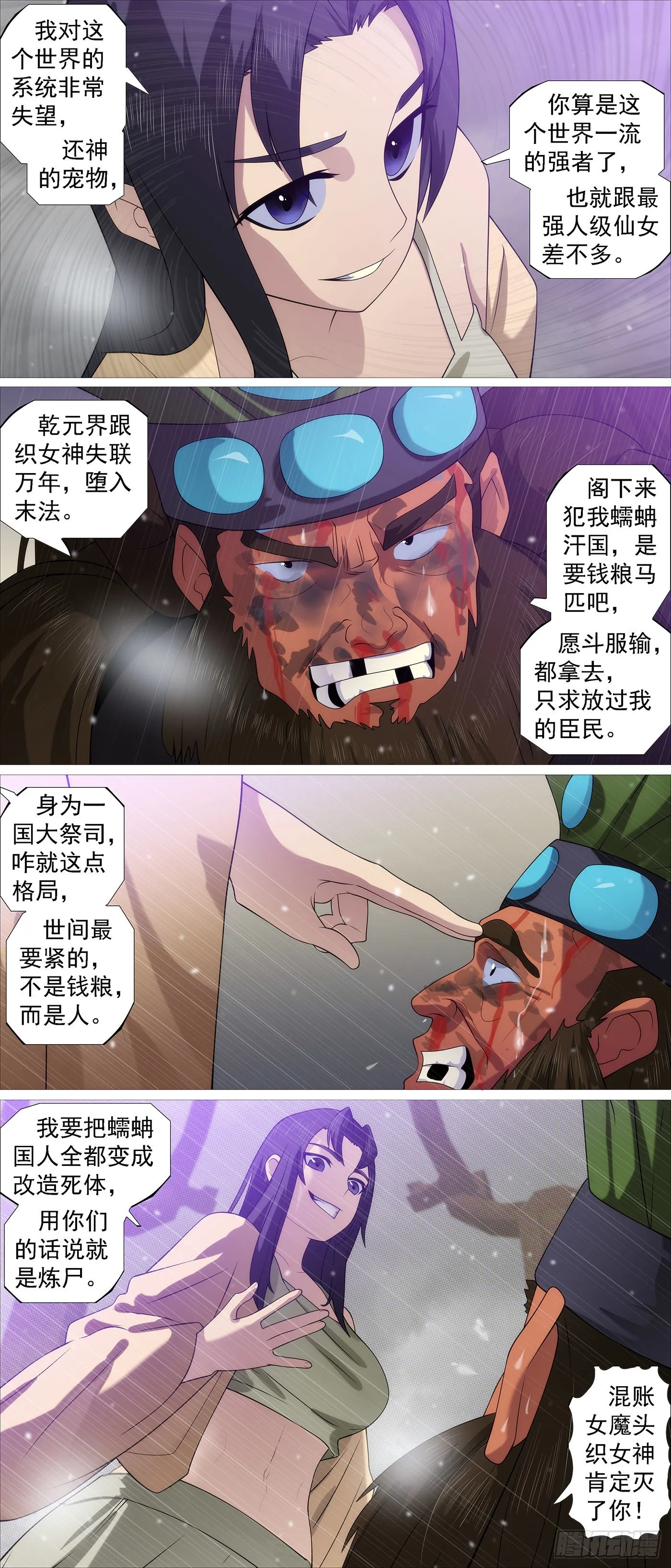 降神武器 第7页
