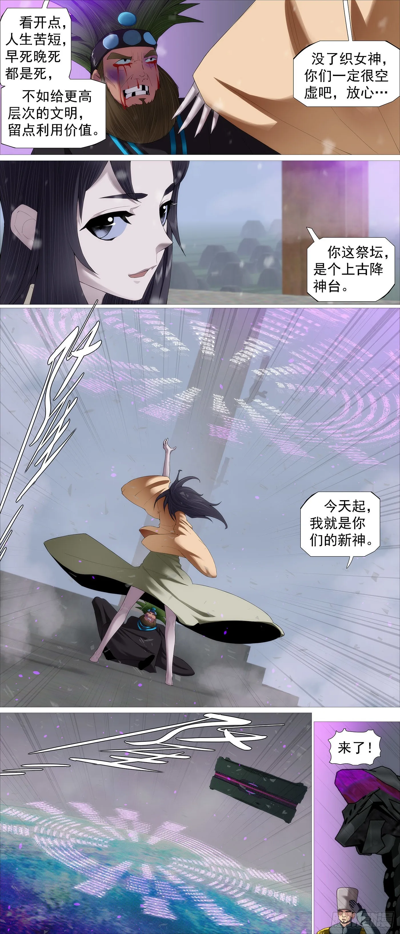 降神武器 第8页