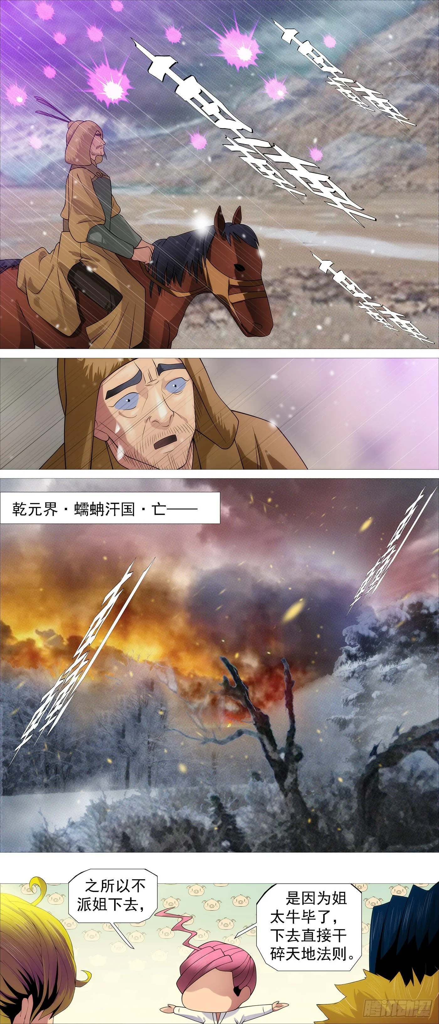 降神武器 第10页