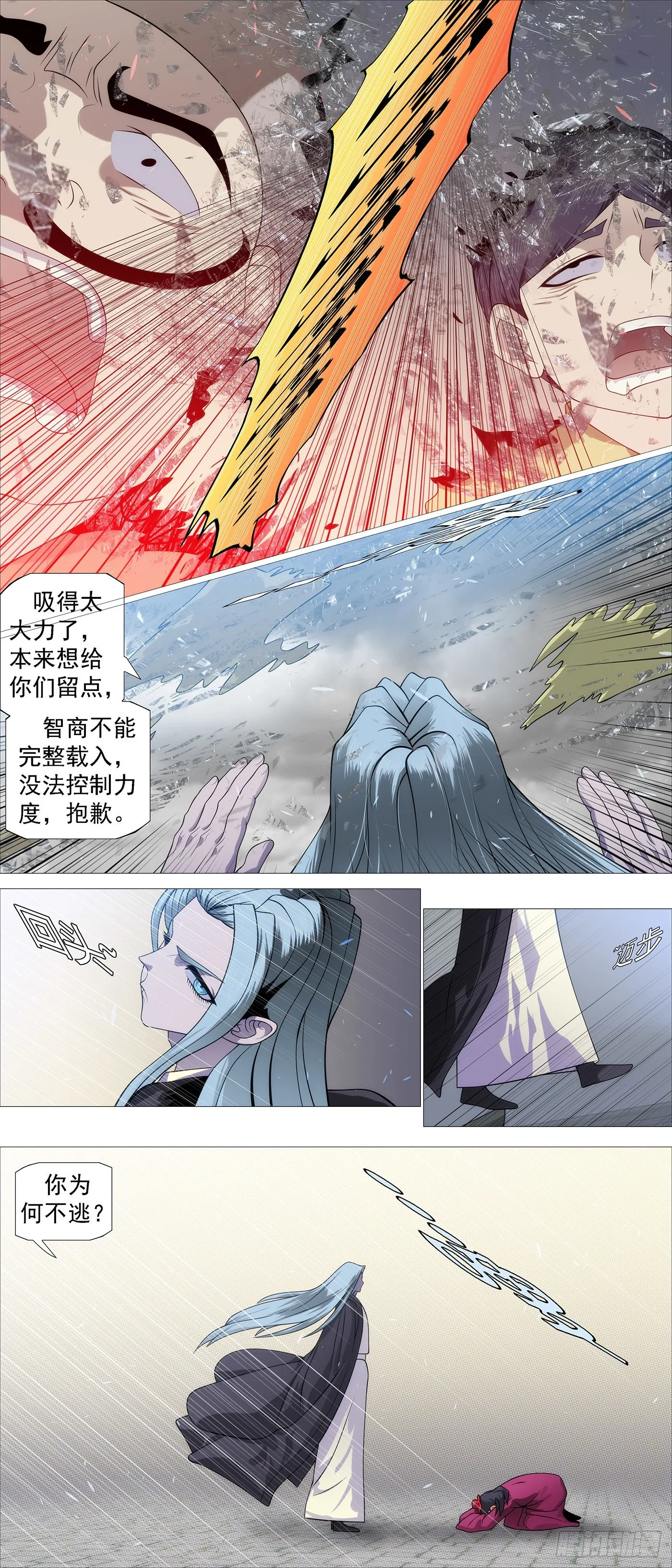 我来找我女儿 第6页