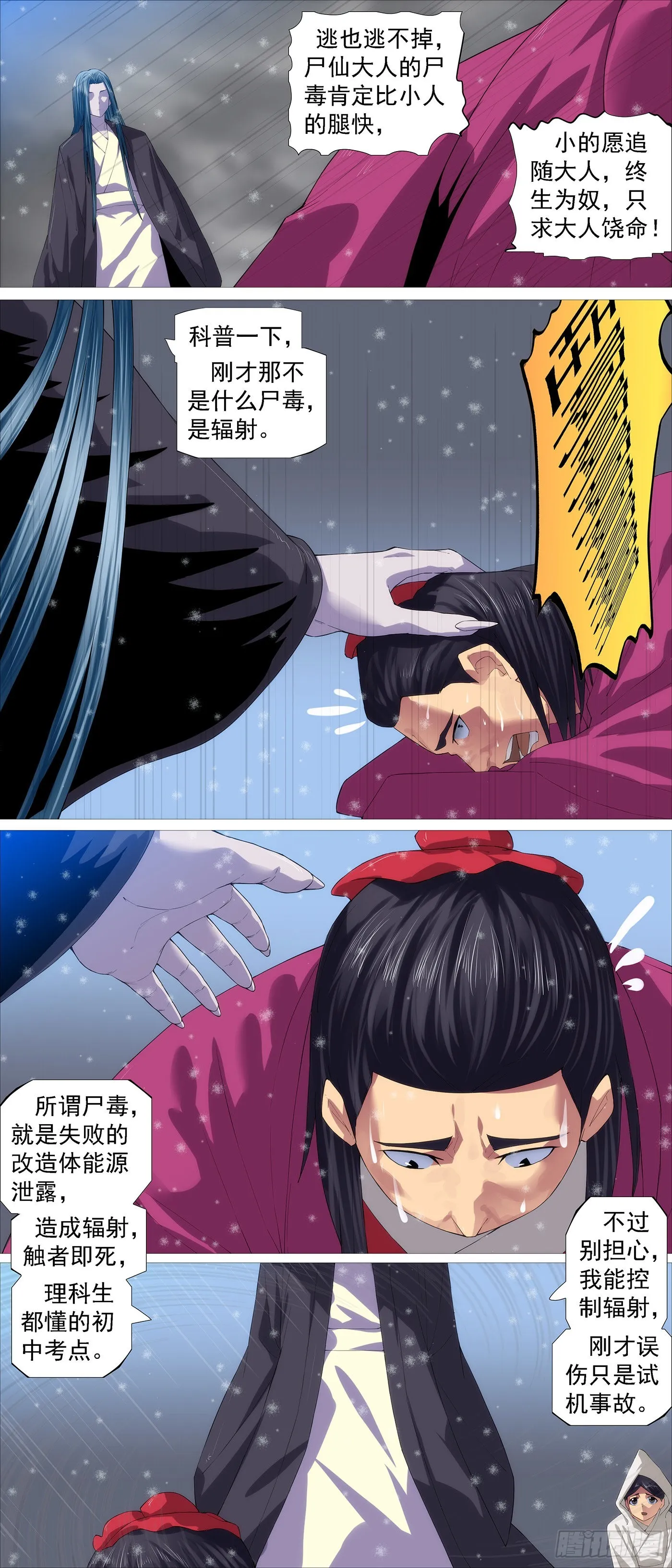 我来找我女儿 第7页