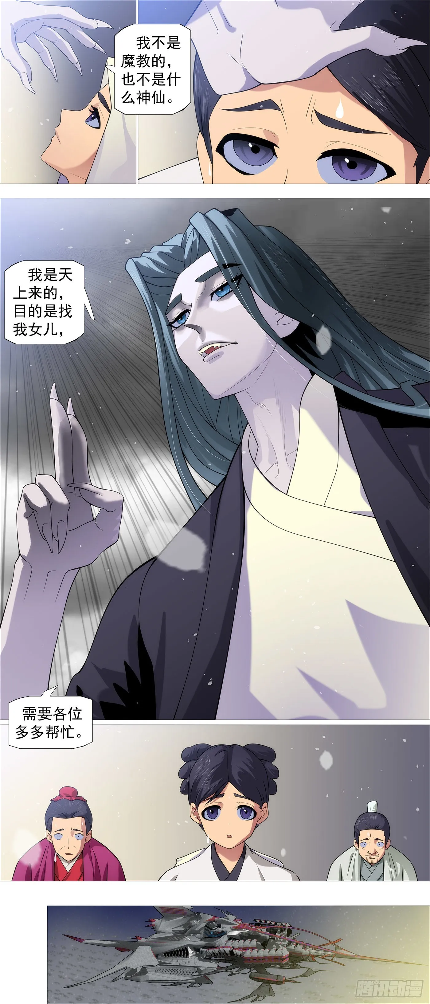 我来找我女儿 第10页