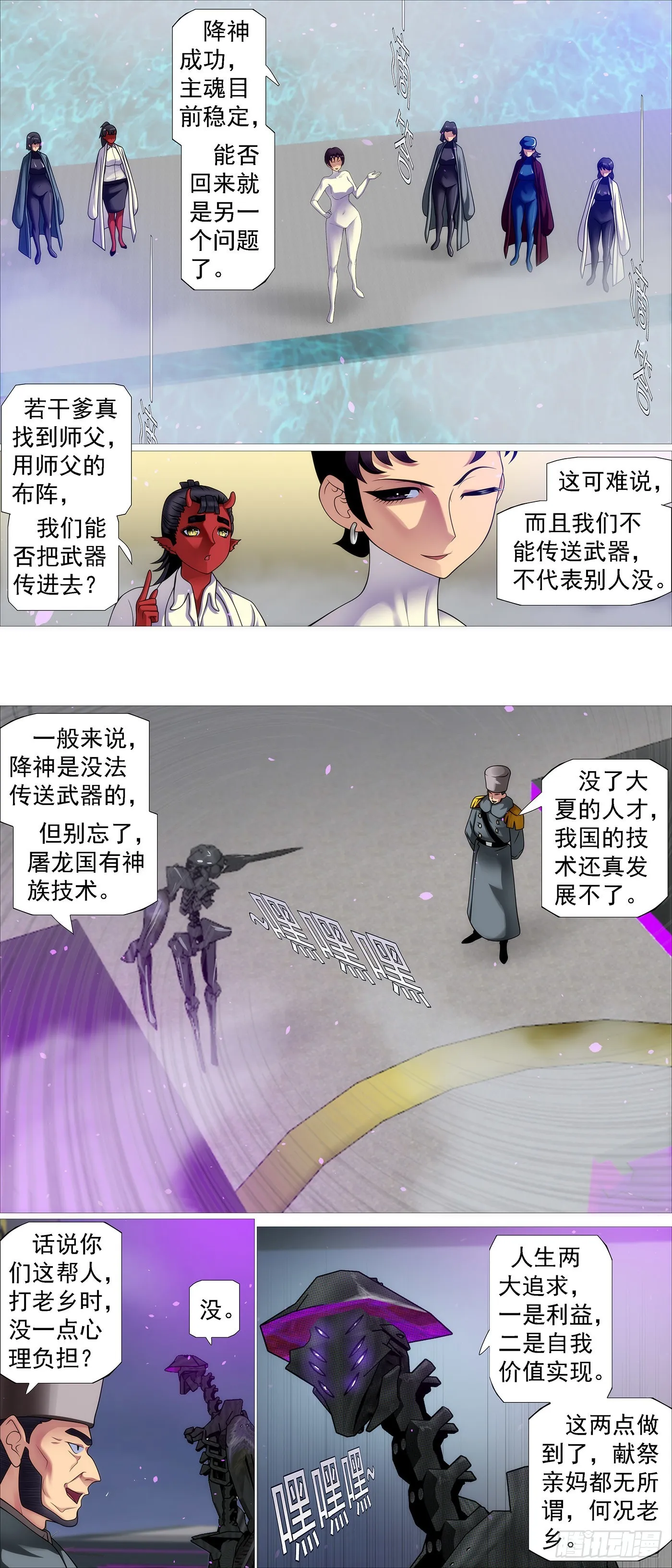 我来找我女儿 第11页