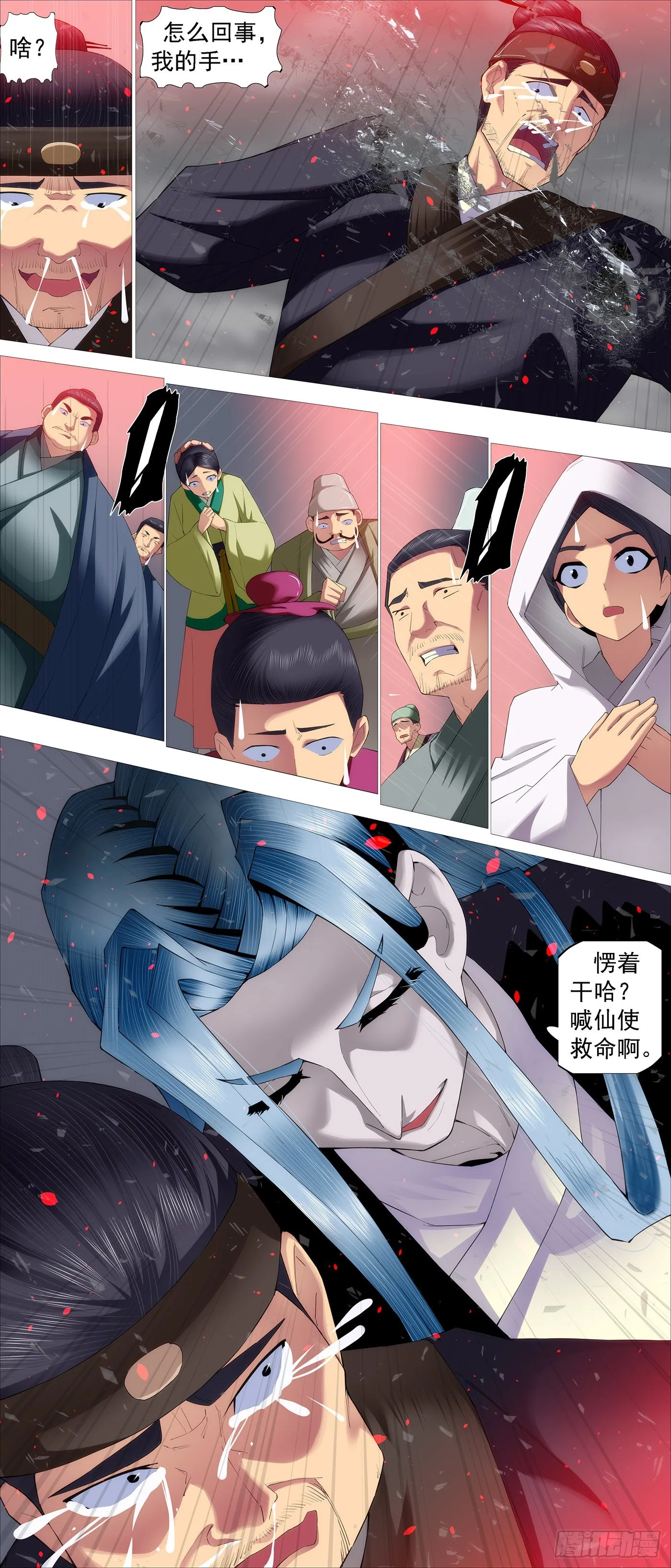 慕容尸仙 第7页