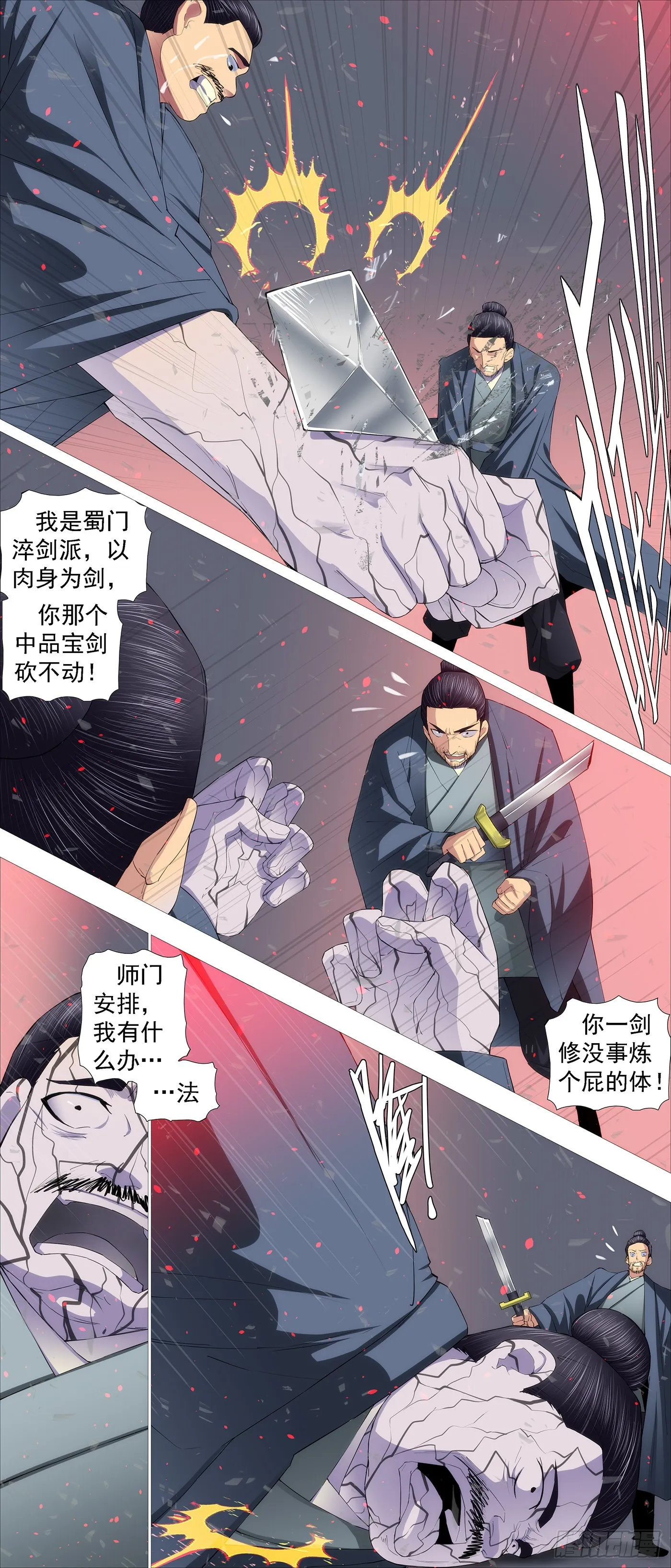 慕容尸仙 第9页