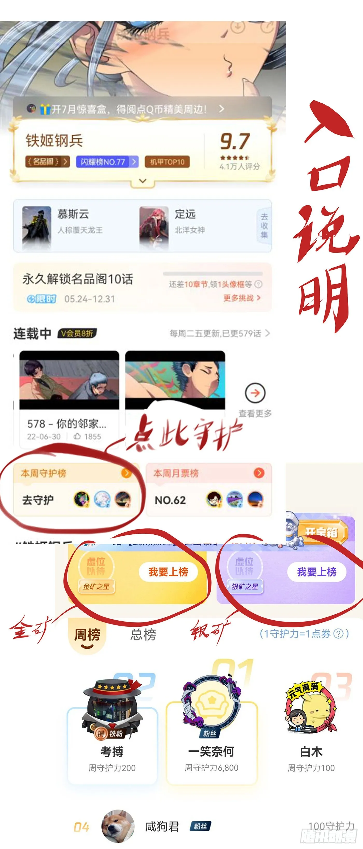慕容尸仙 第12页