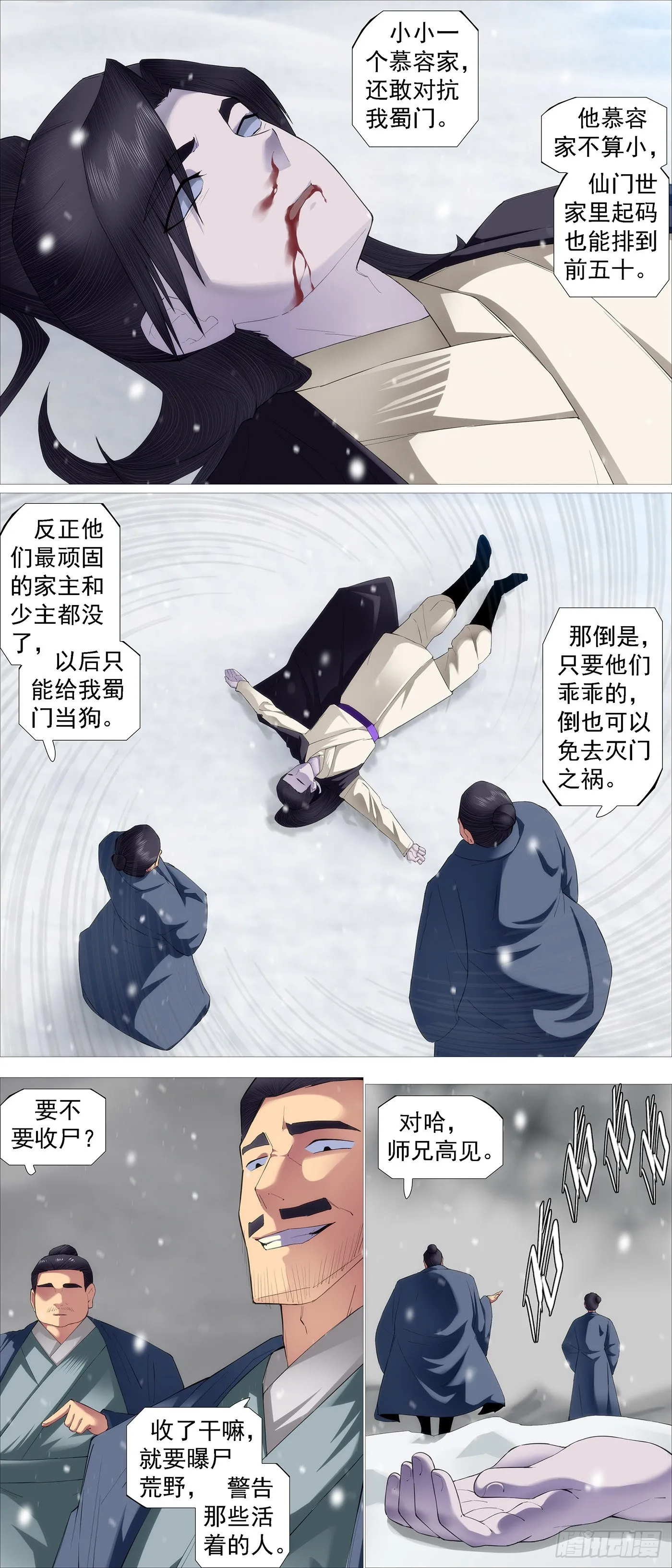 慕容云 第1页