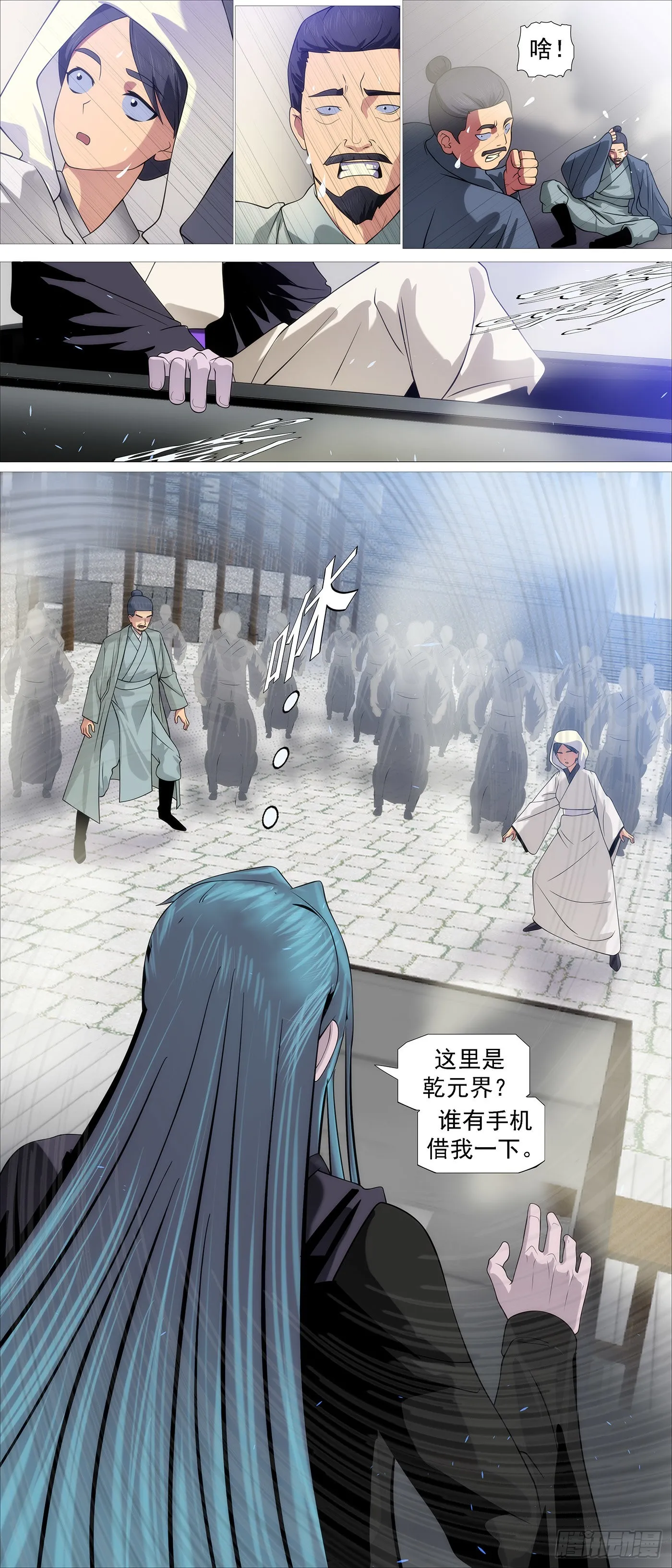 慕容云 第11页