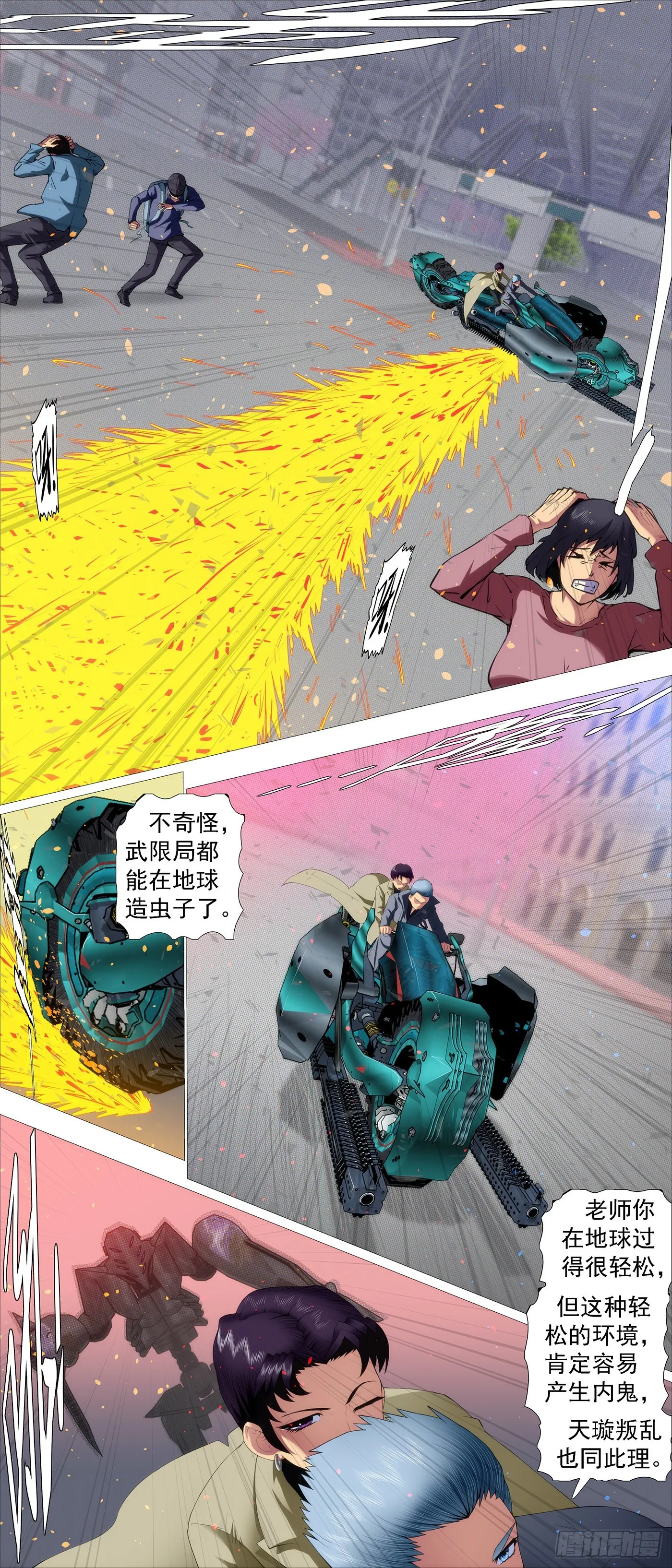 你的邻家女孩 第3页